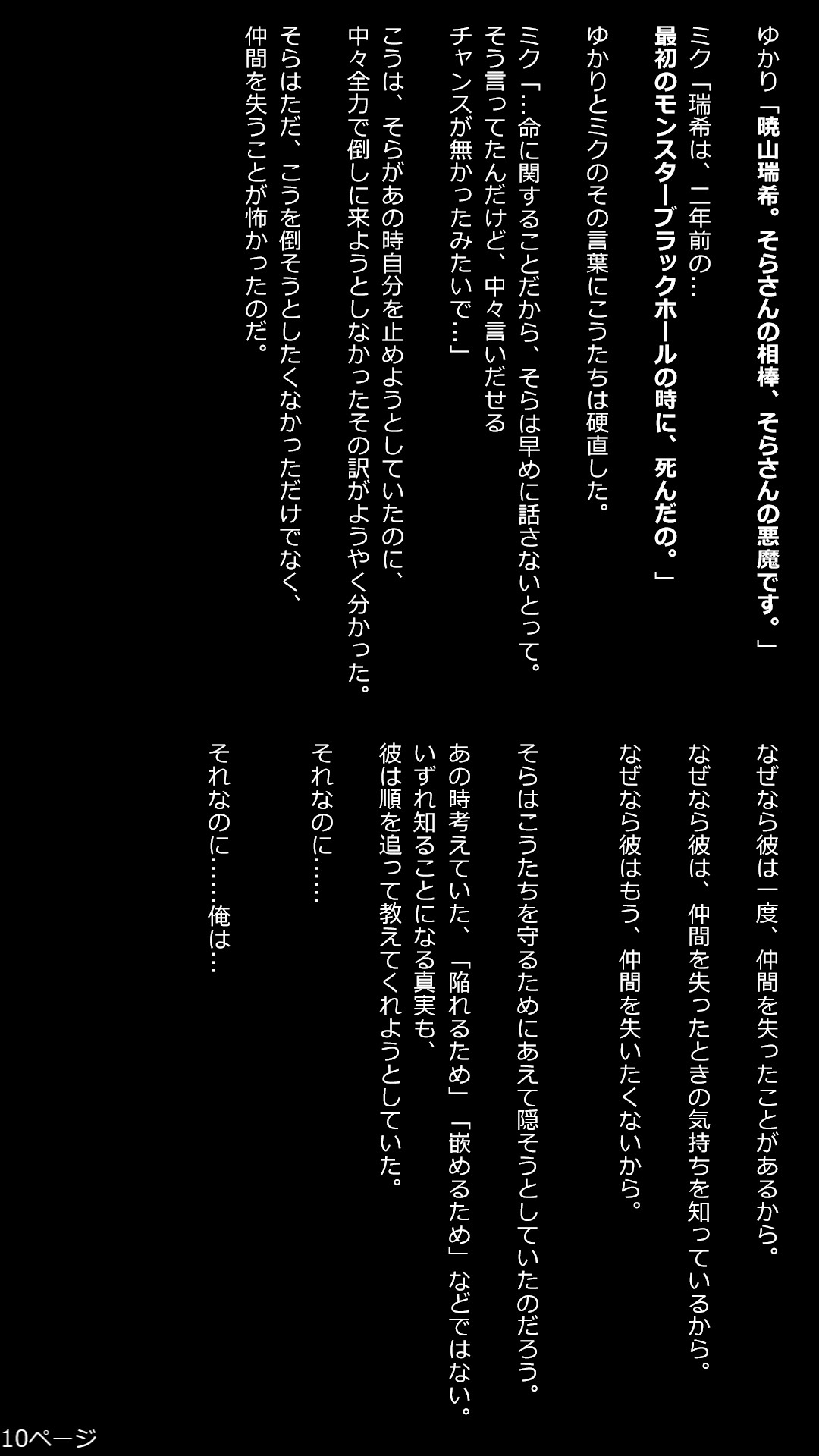 10枚目