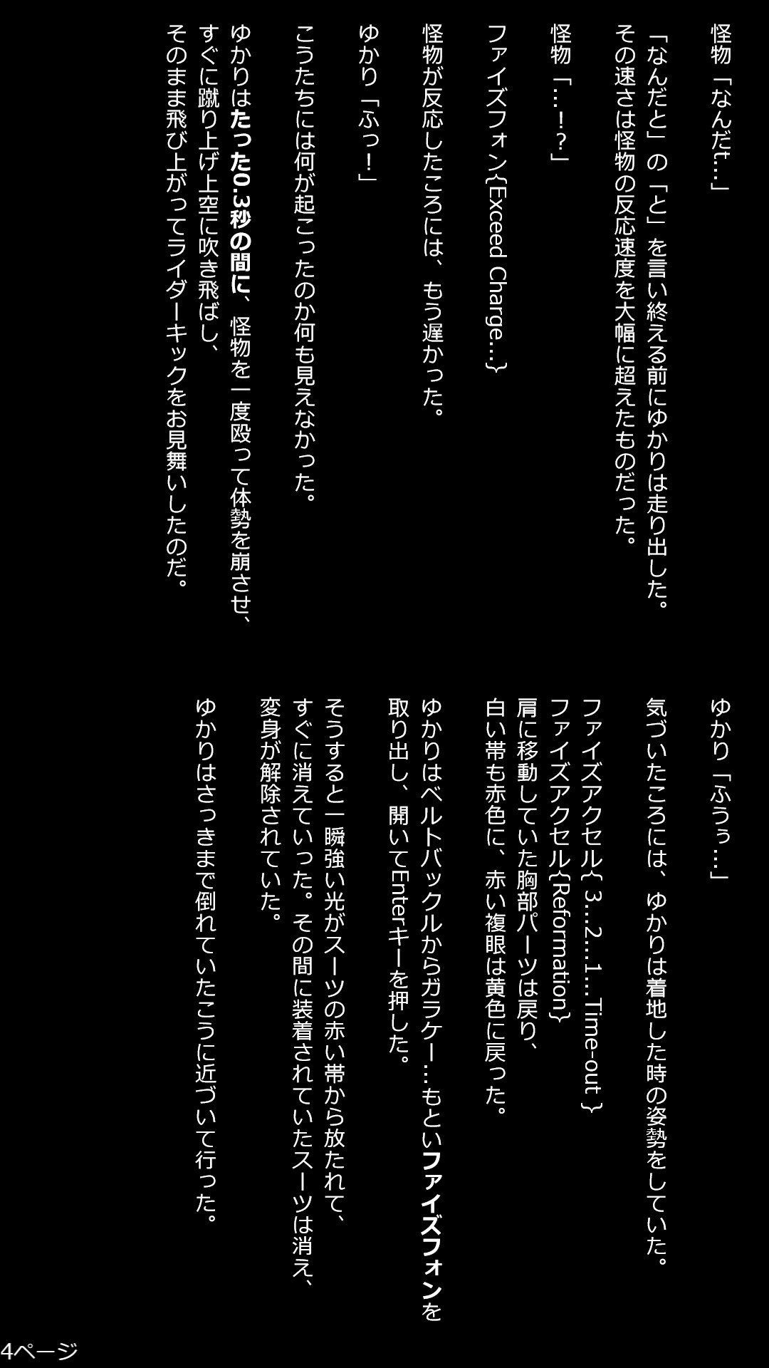 4枚目