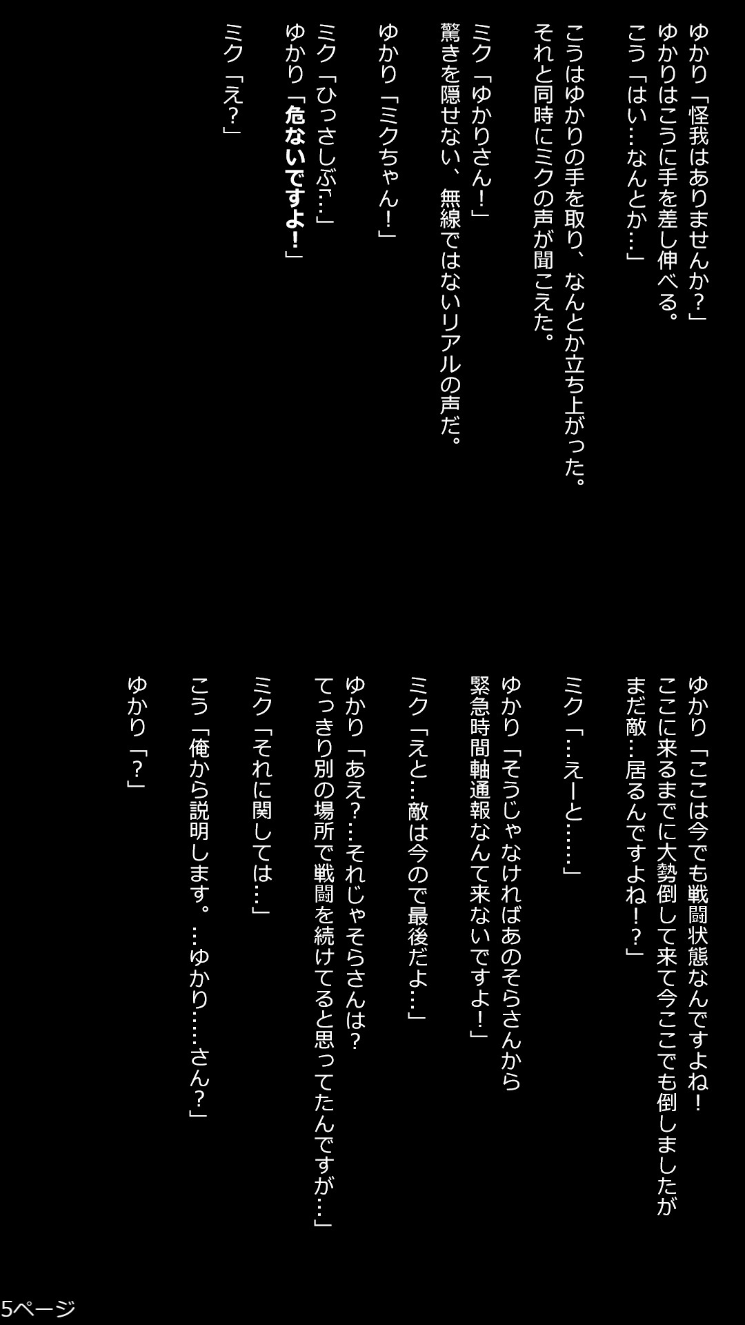 5枚目
