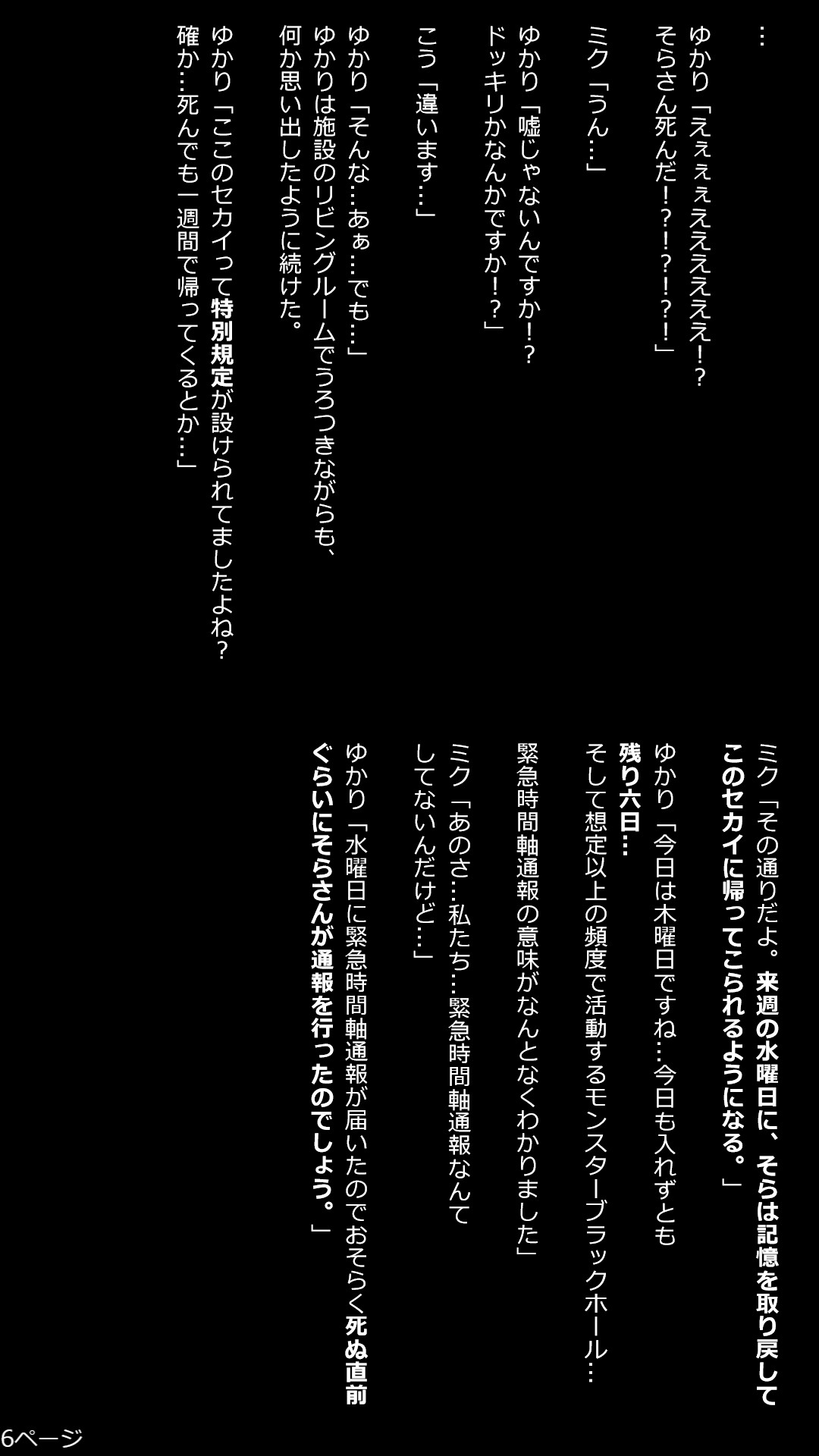 6枚目