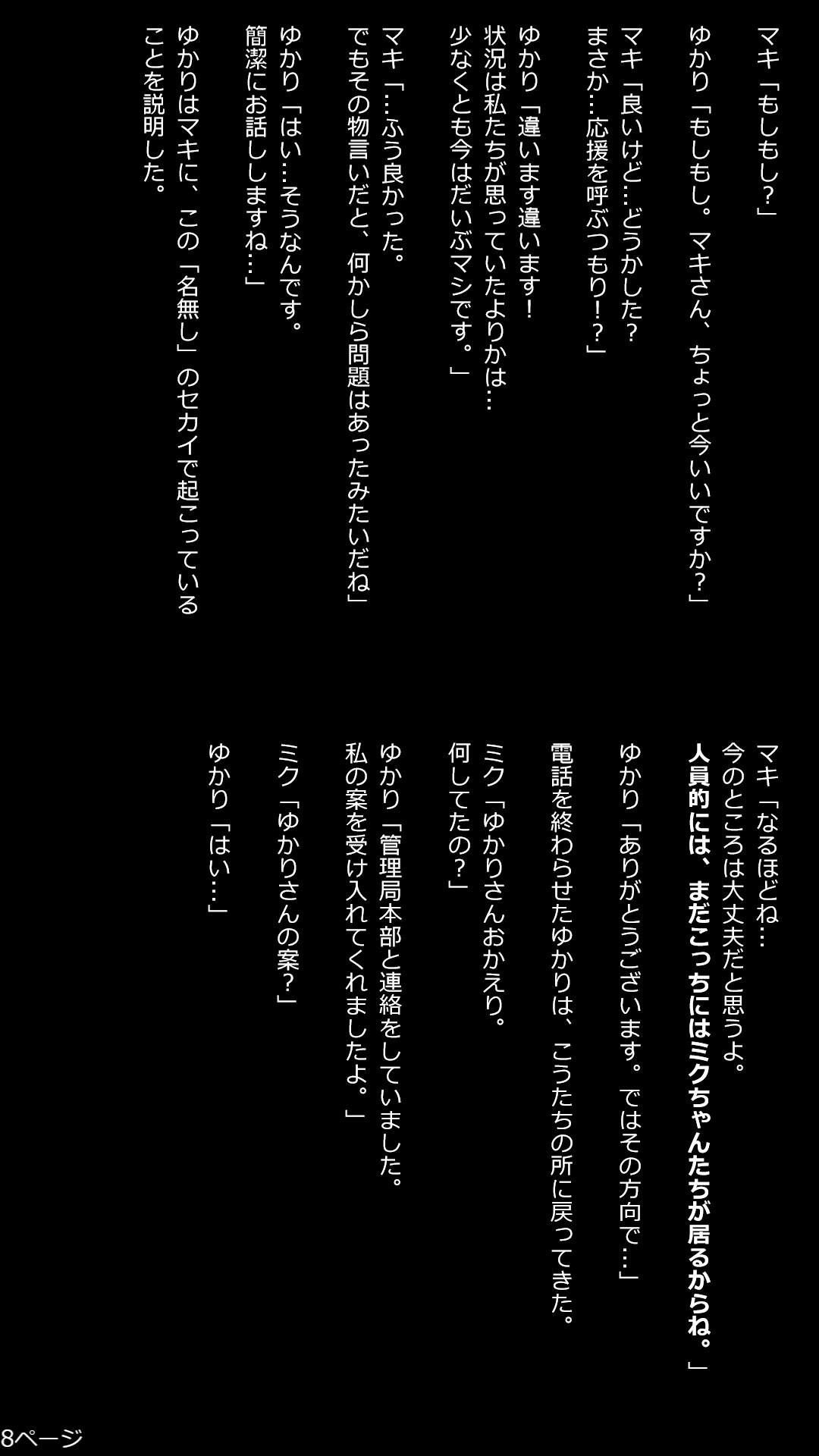 8枚目
