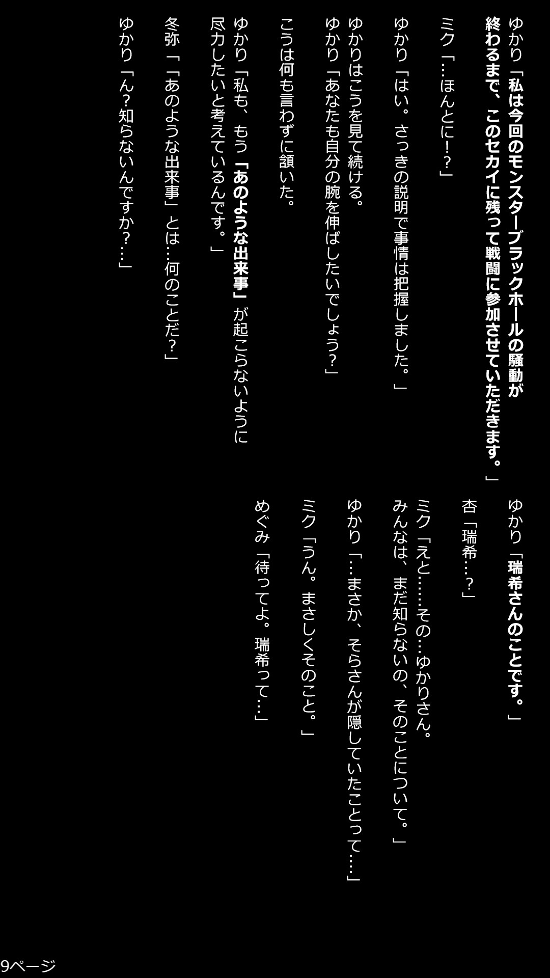 9枚目