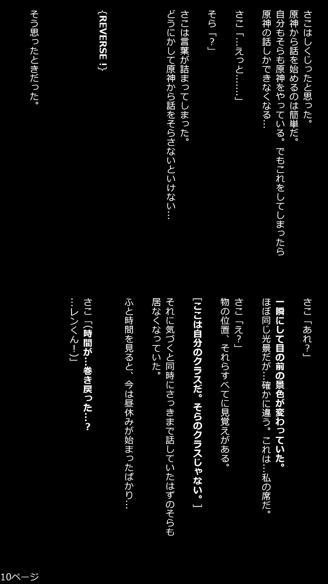 10枚目