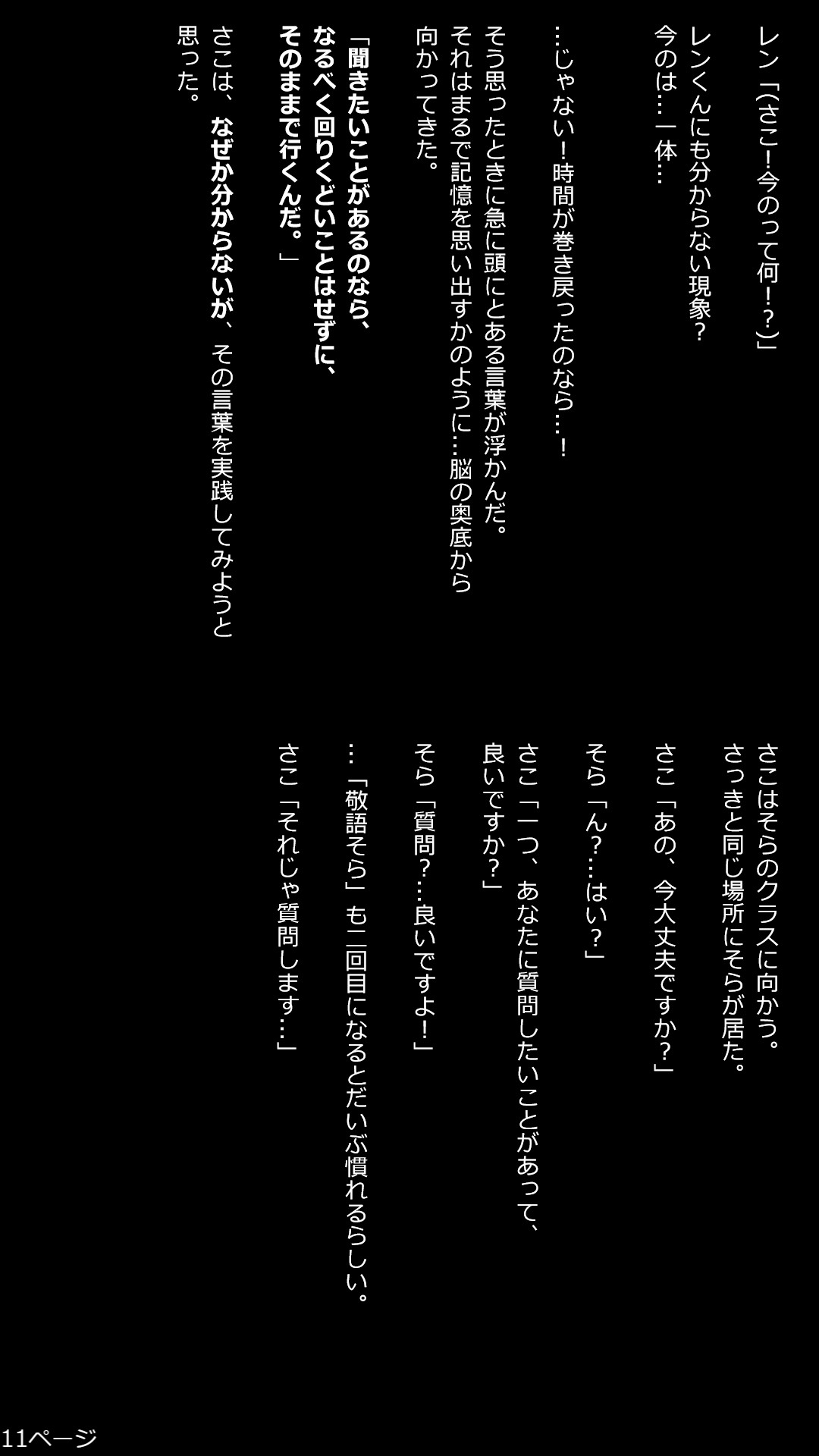 11枚目
