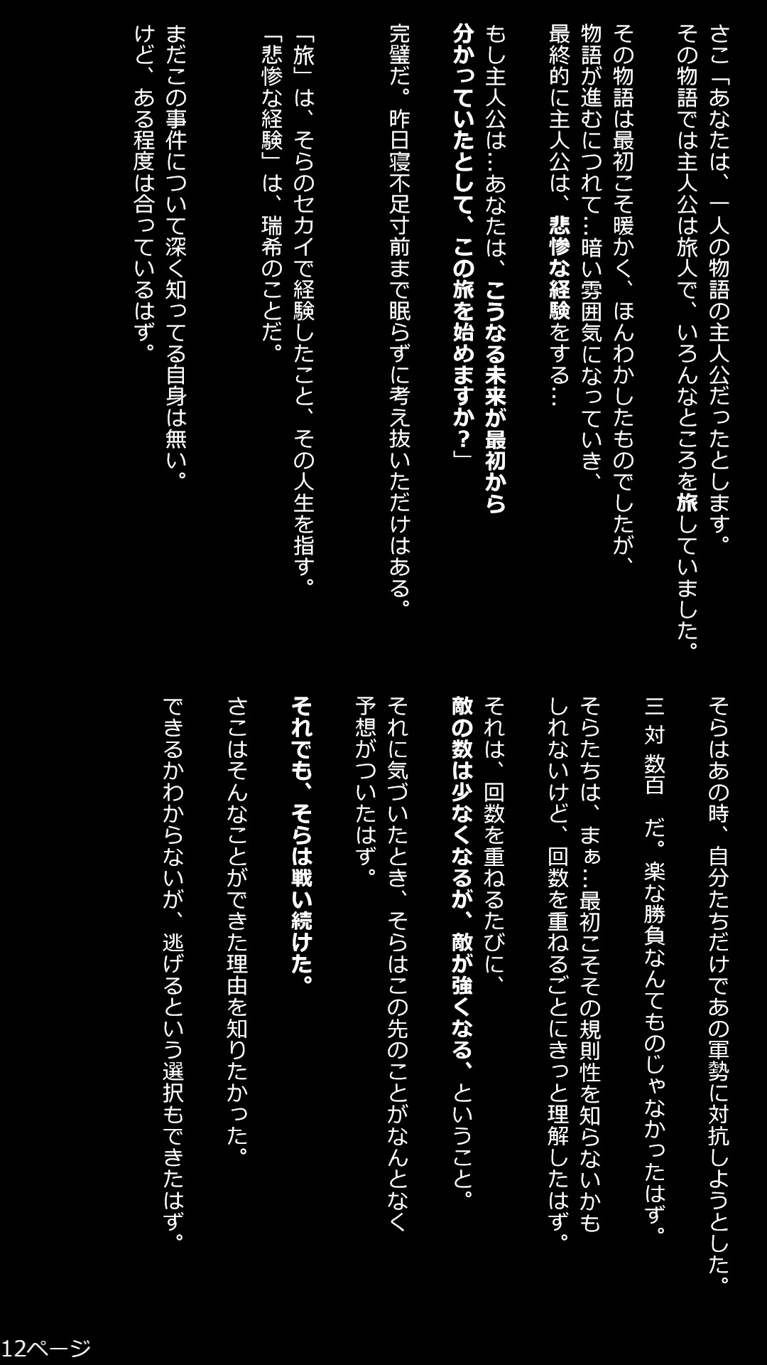 12枚目