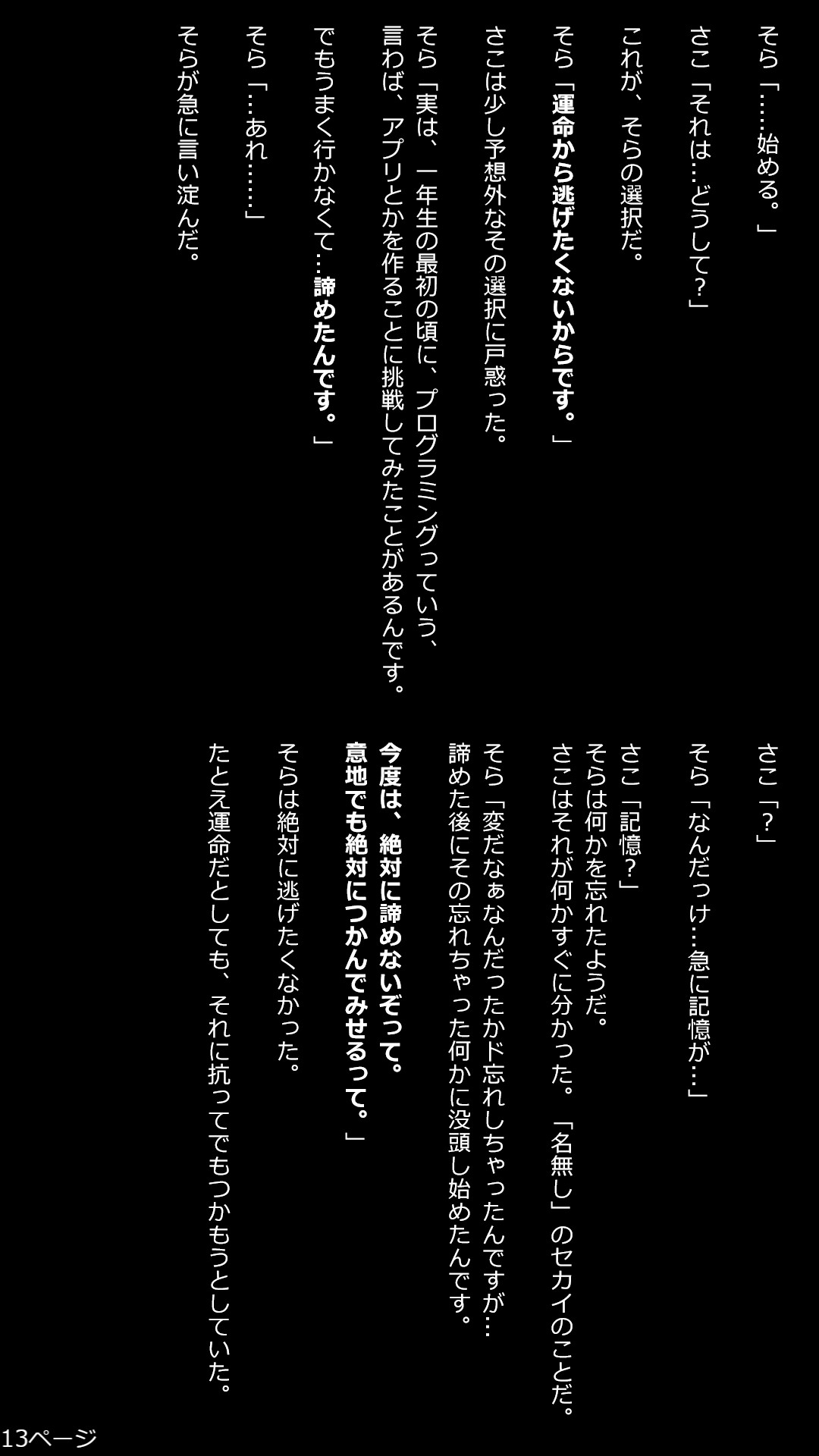 13枚目