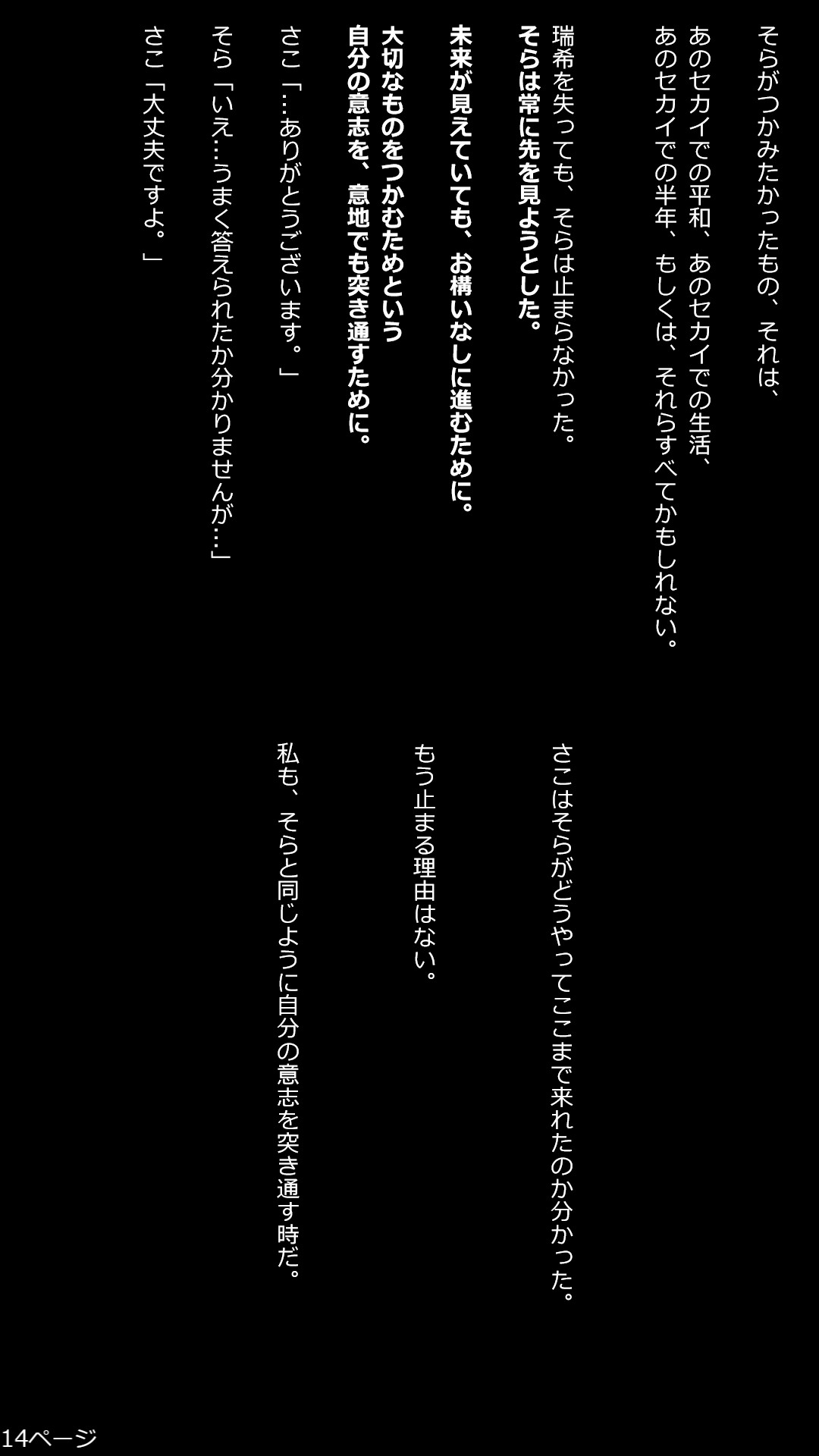 14枚目