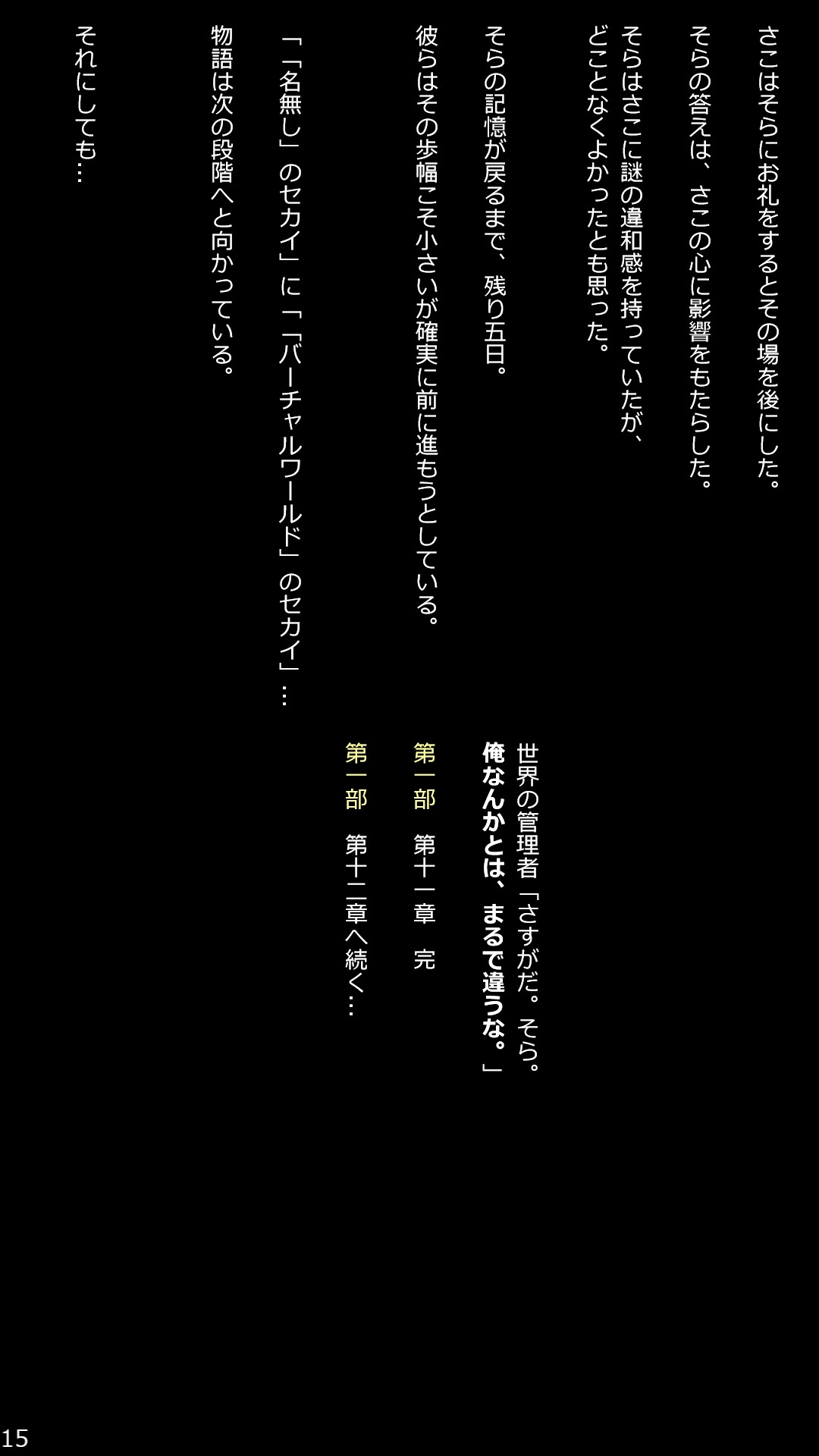 15枚目