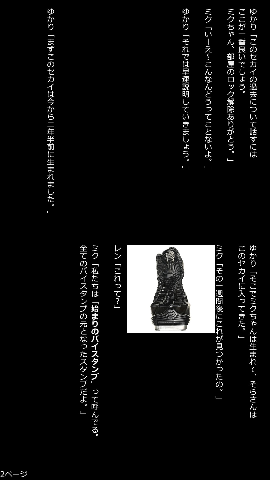 2枚目