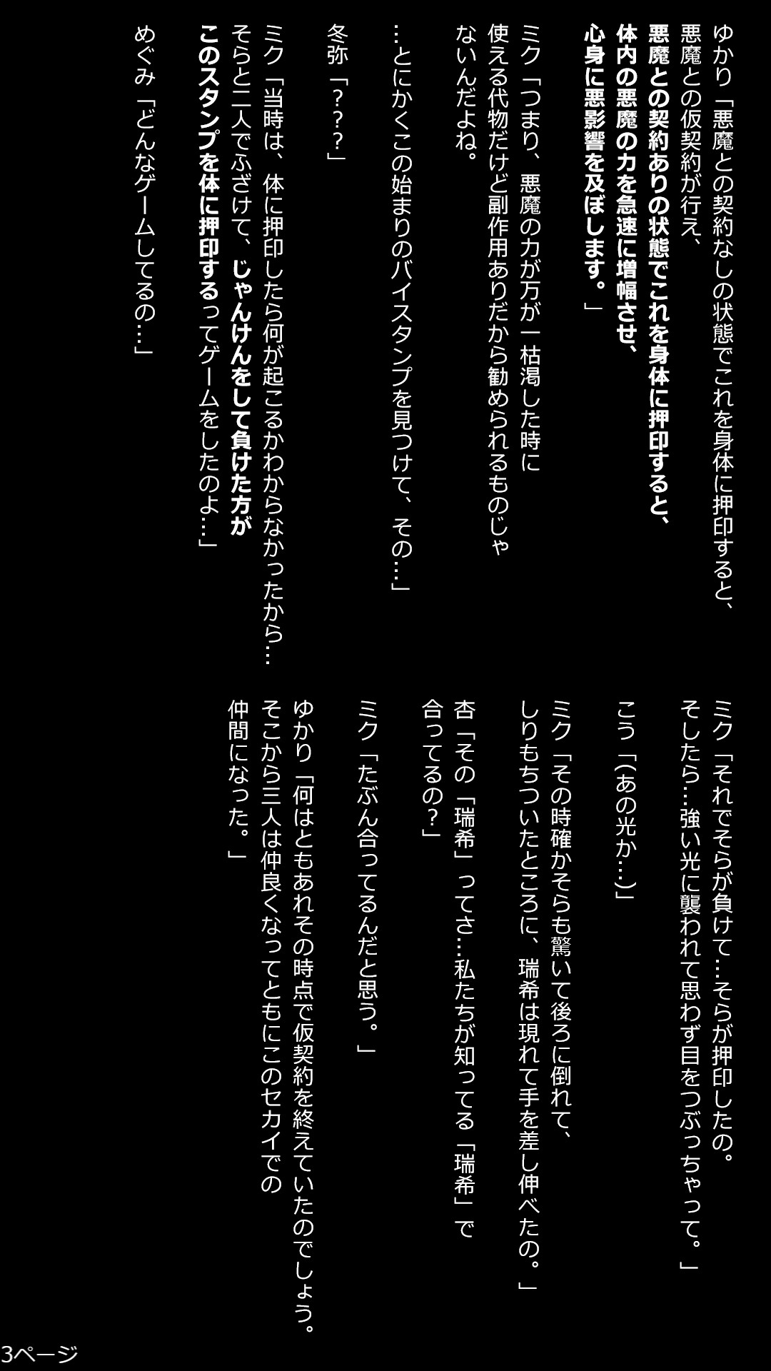 3枚目