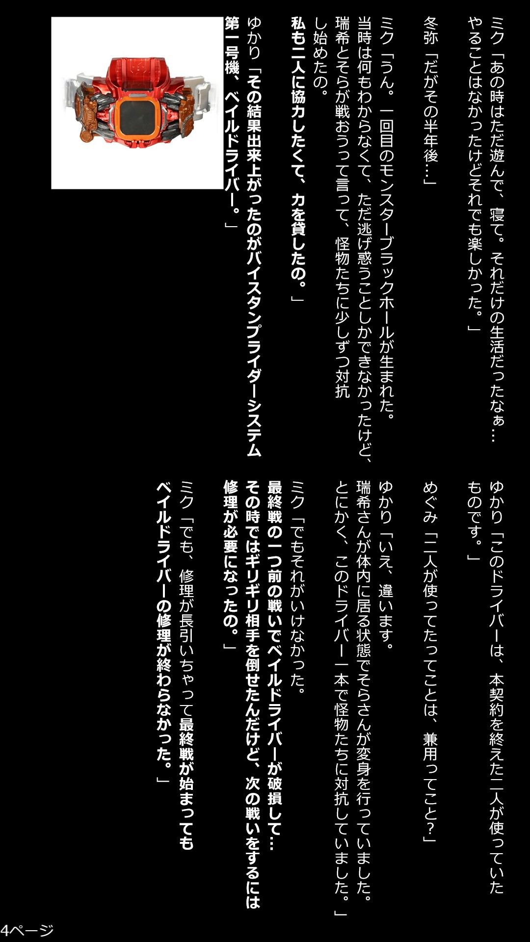 4枚目