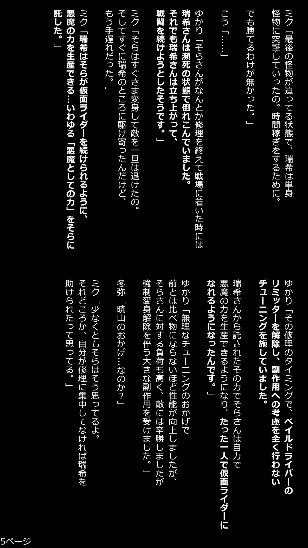 5枚目