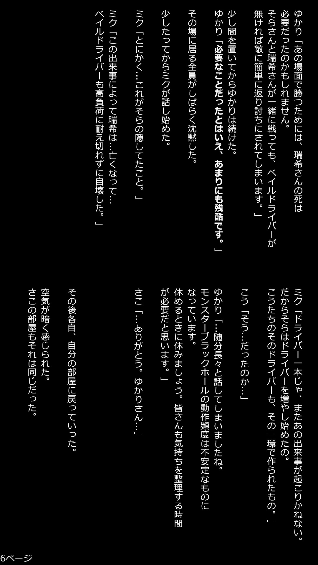 6枚目