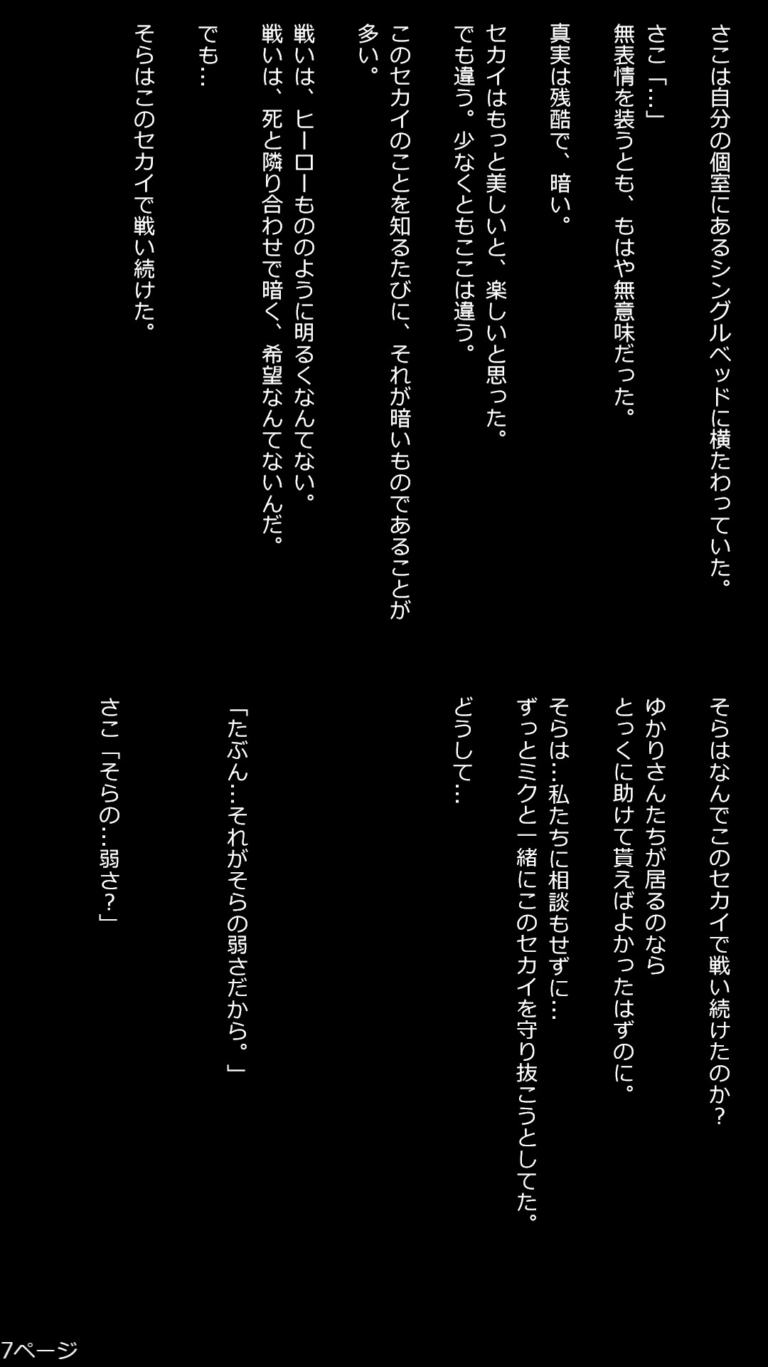 7枚目