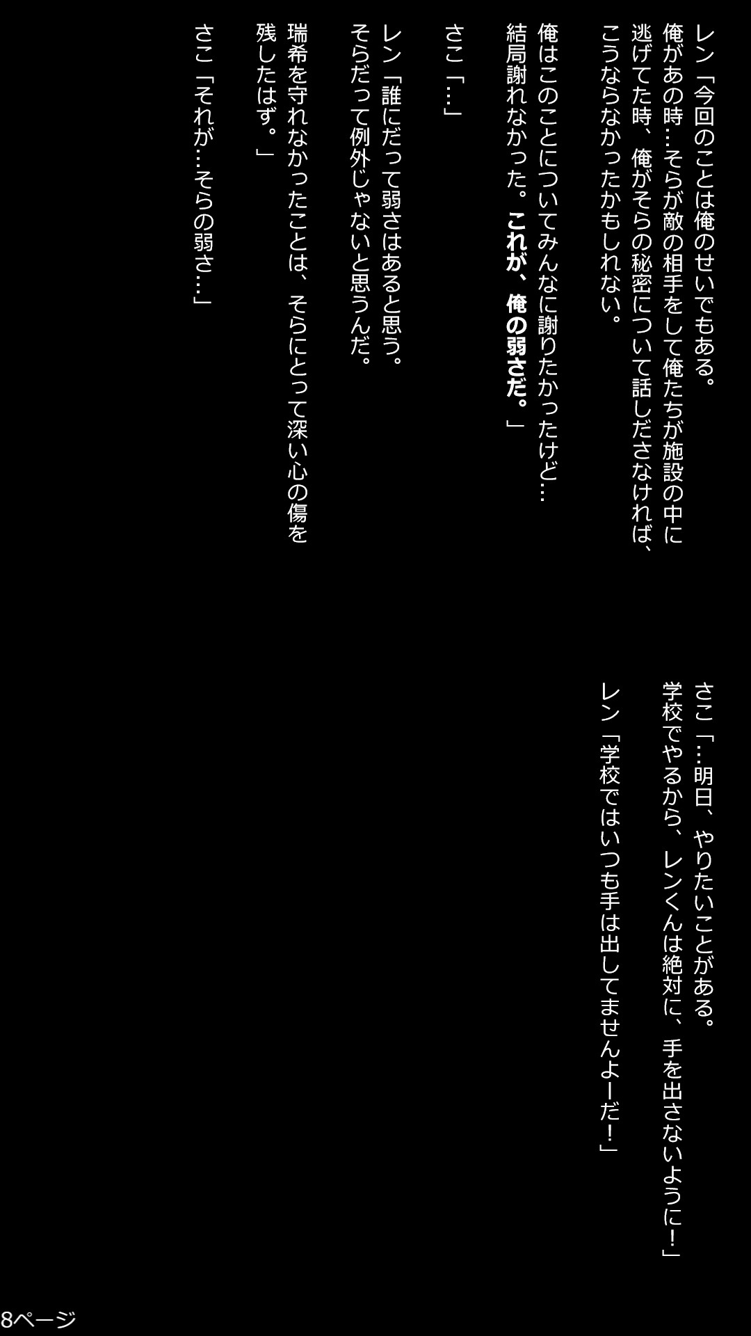 8枚目