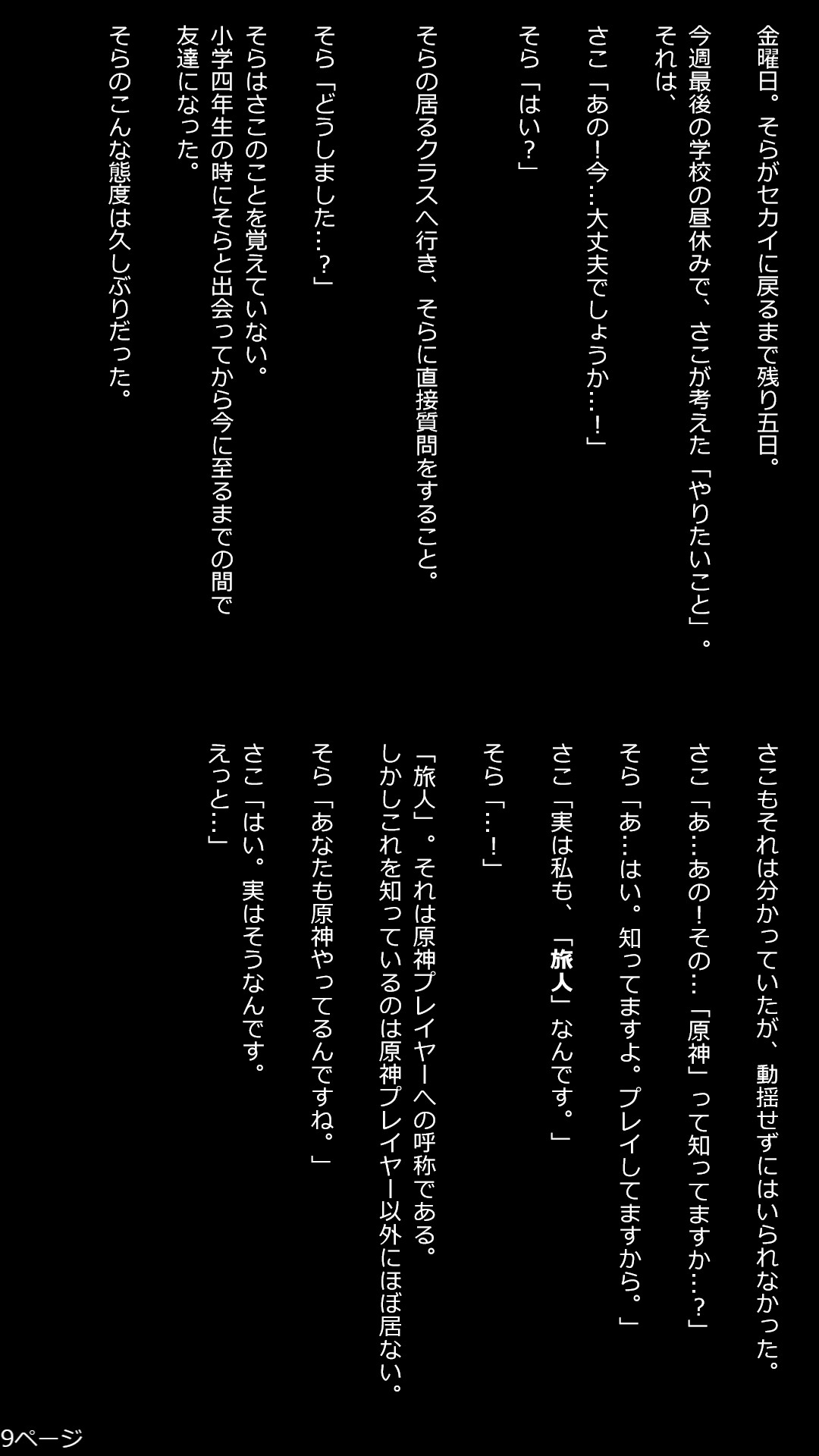 9枚目