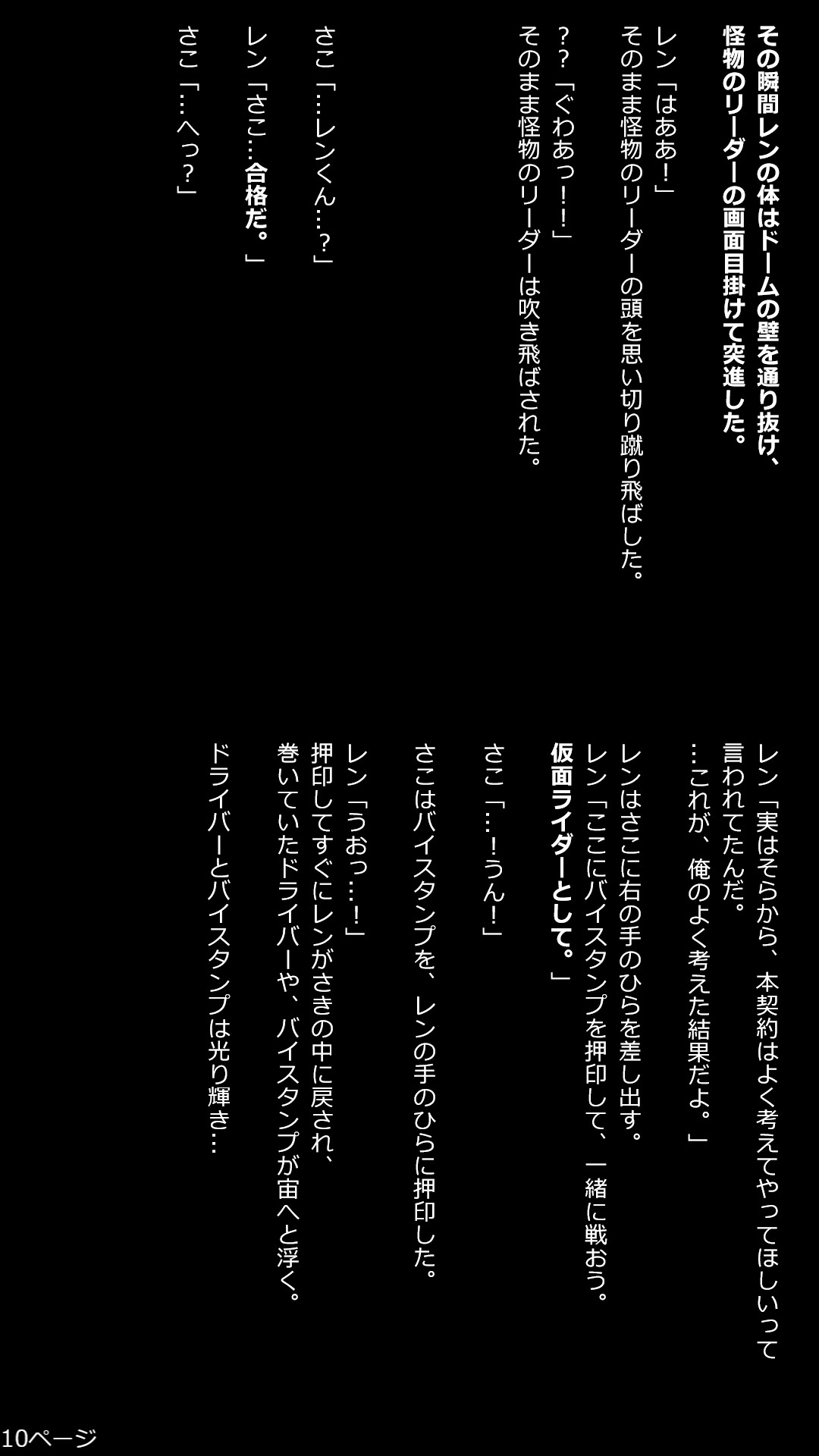 10枚目