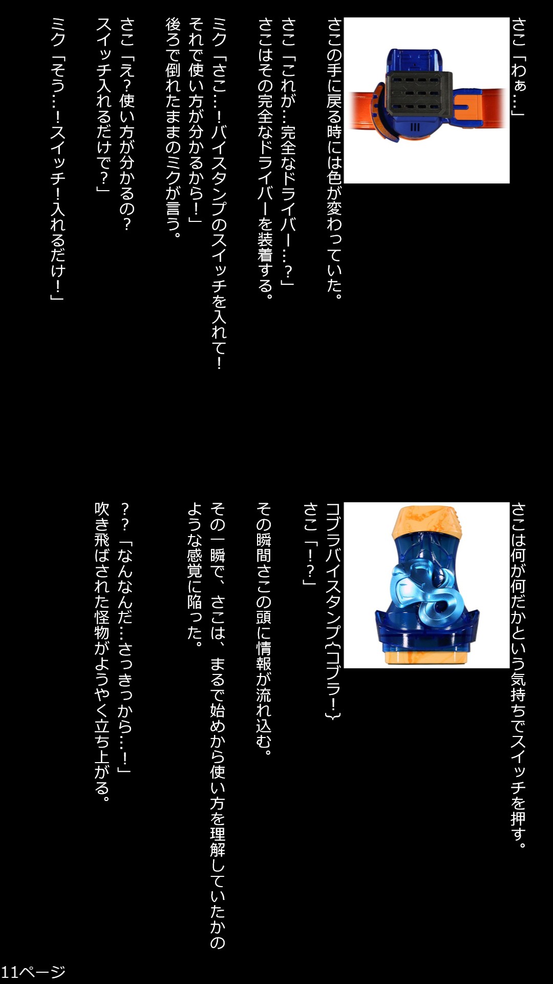 11枚目