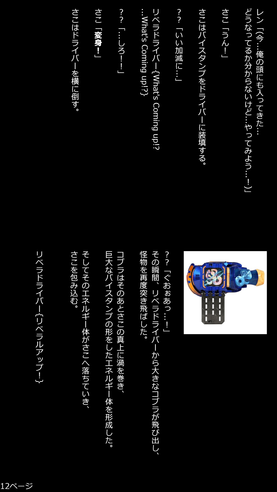 12枚目