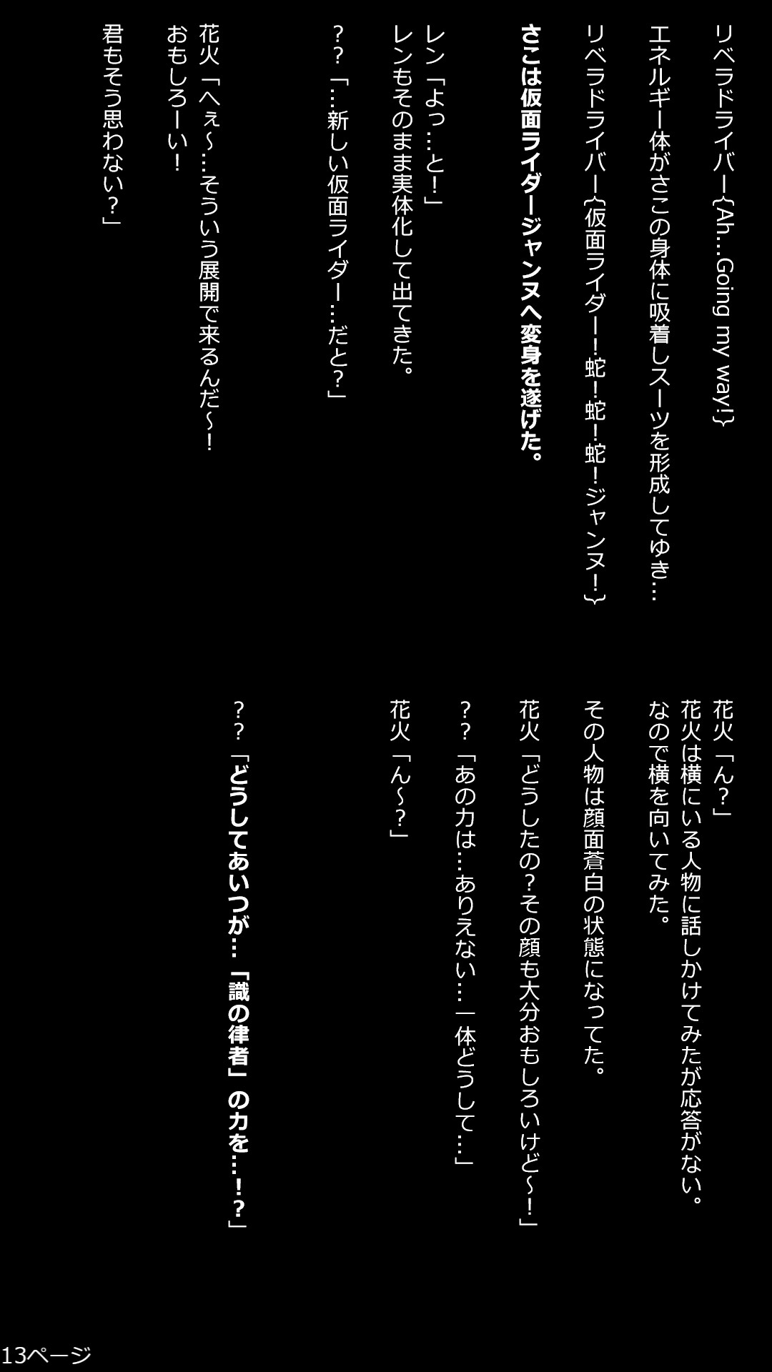 13枚目