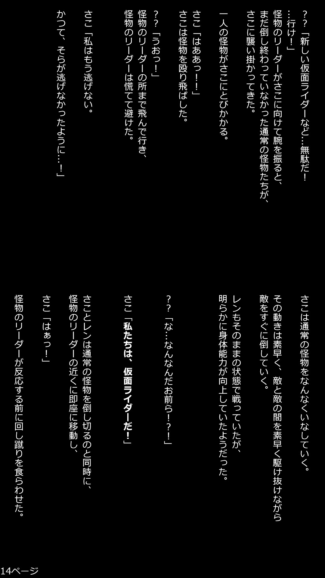 14枚目