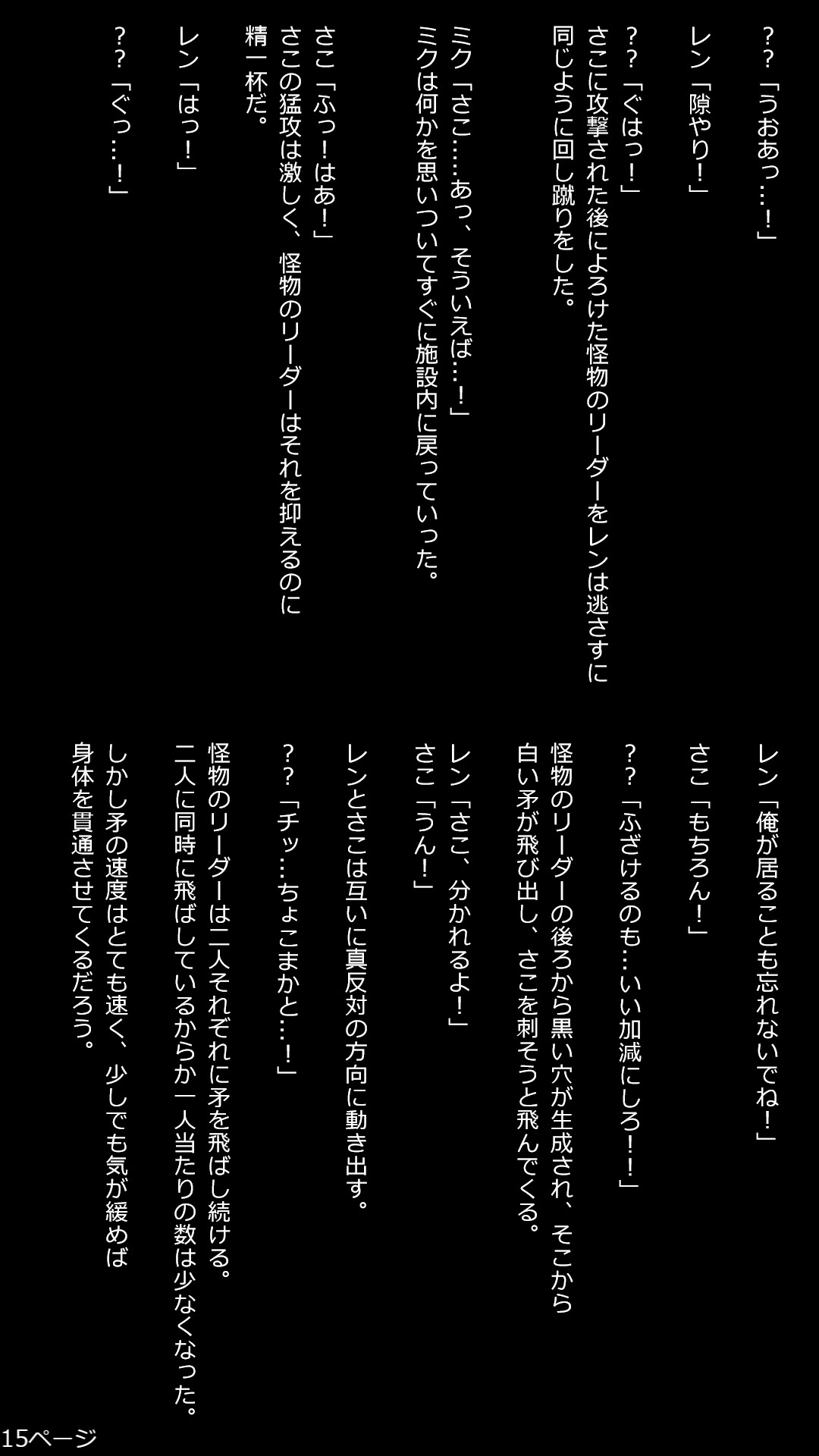 15枚目