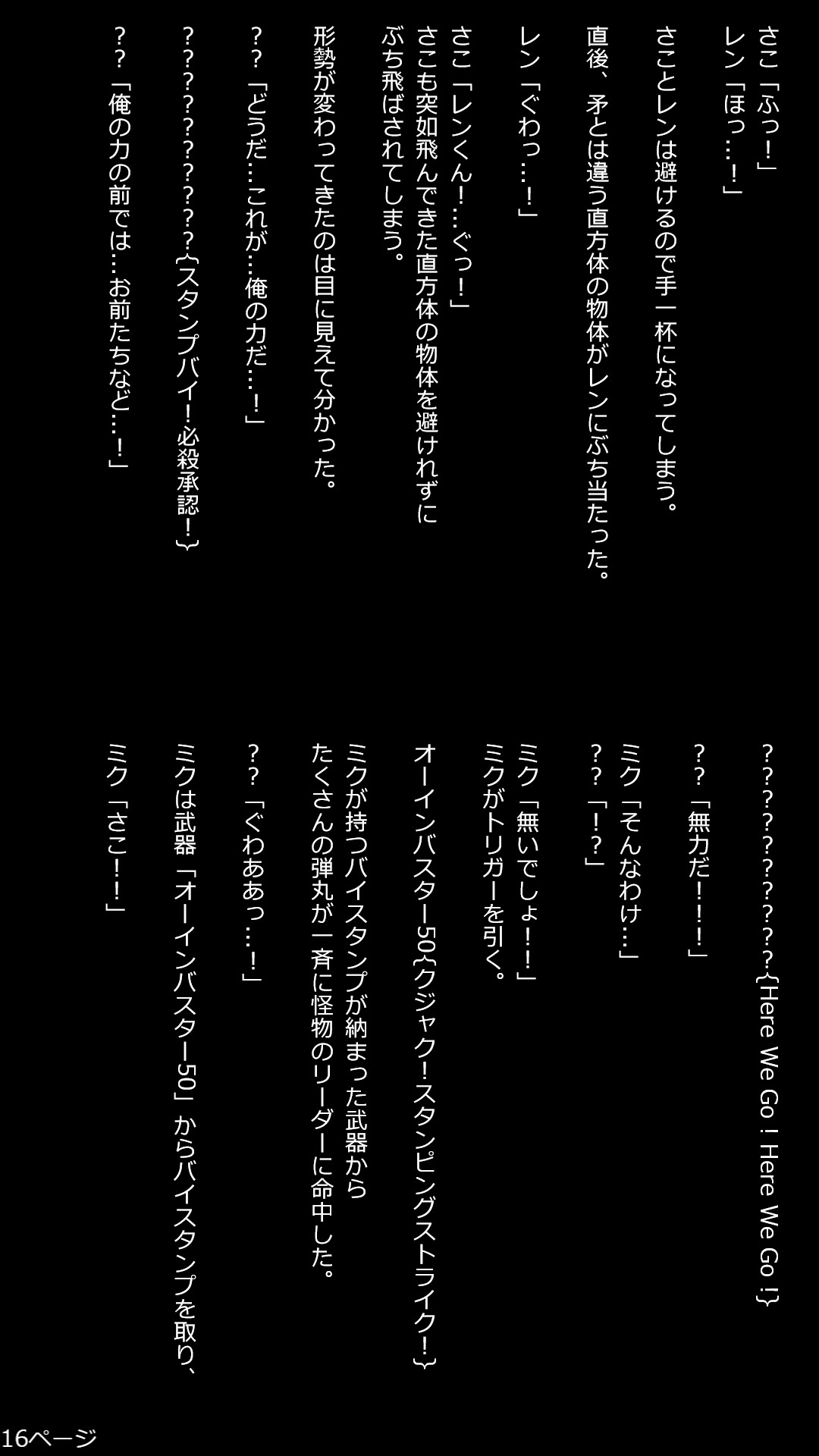 16枚目
