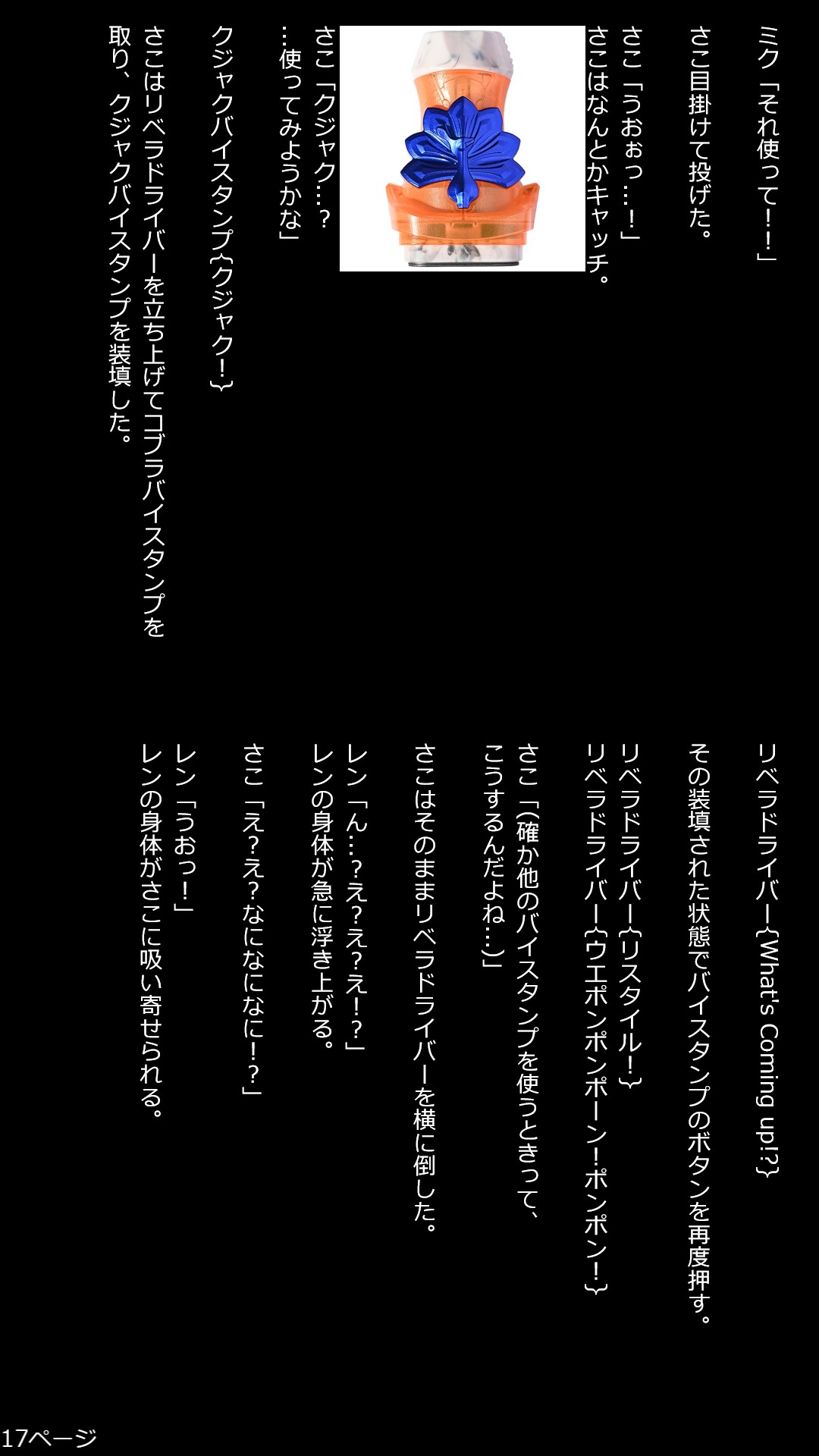 17枚目