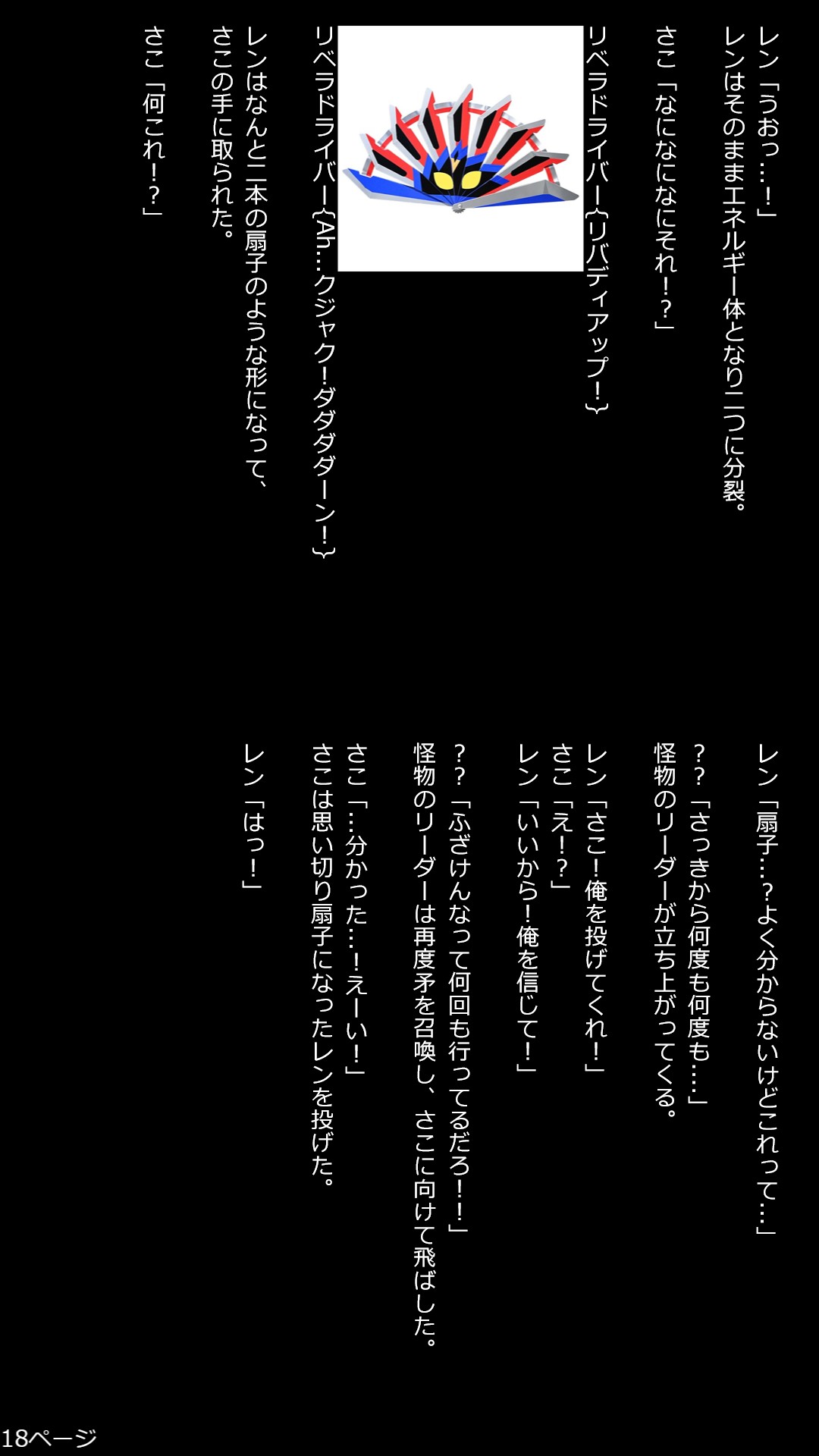 18枚目