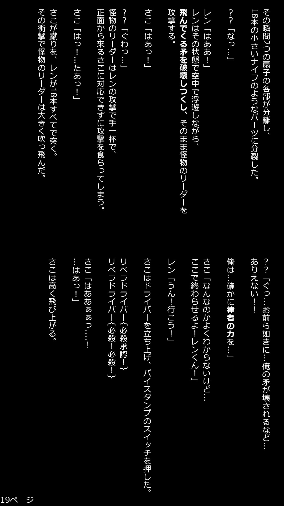 19枚目