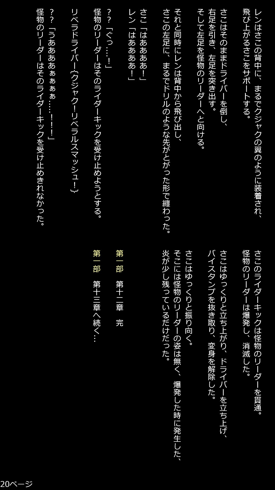 20枚目