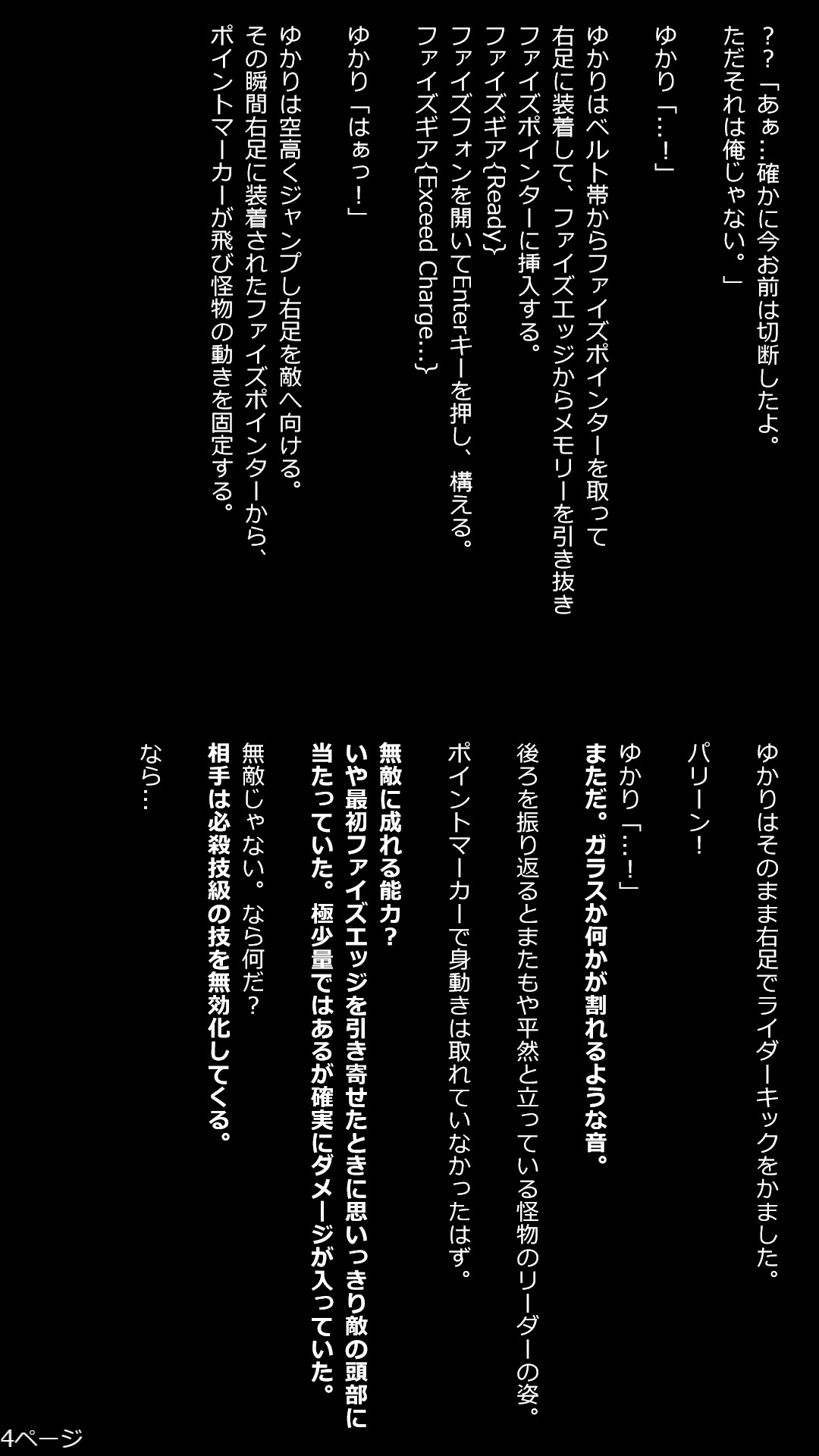 4枚目