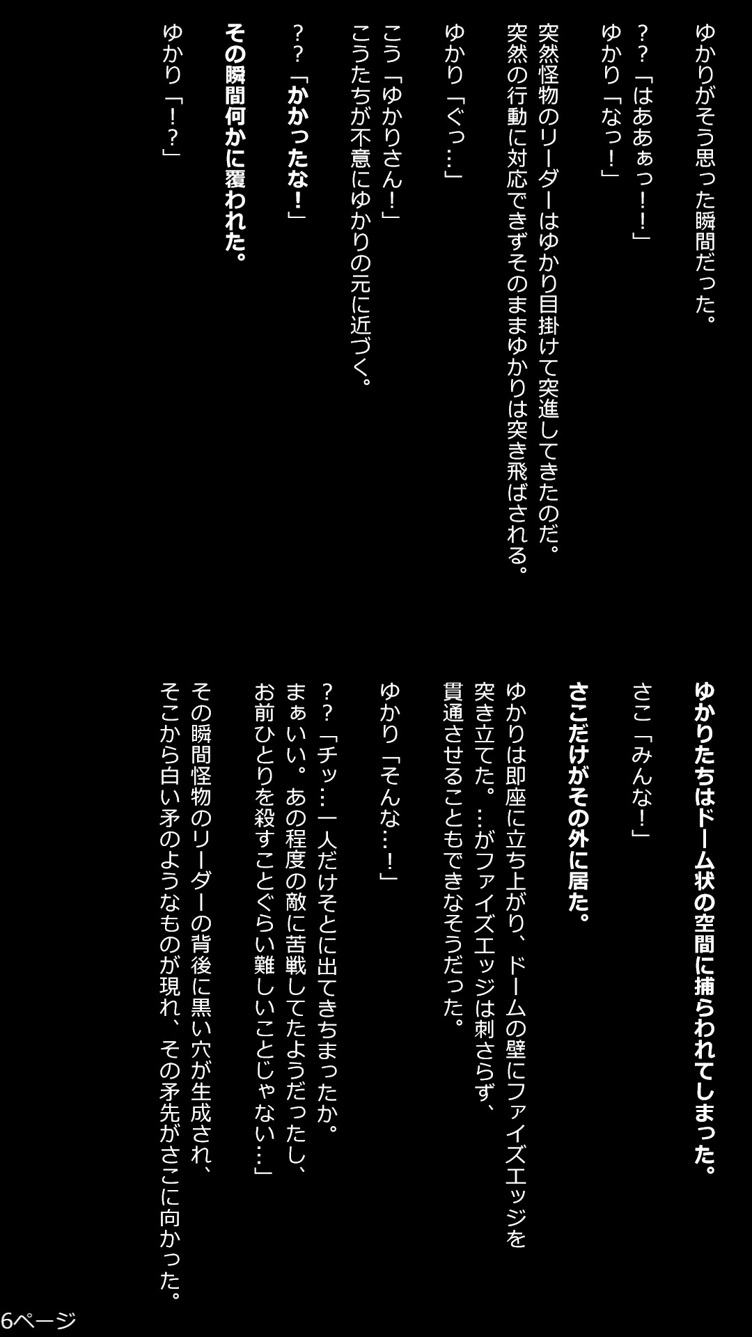 6枚目