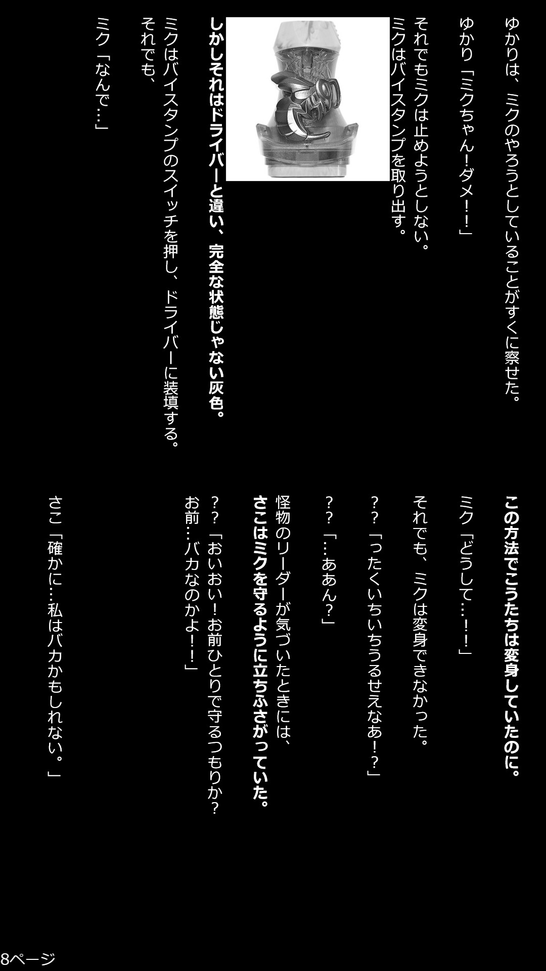 8枚目