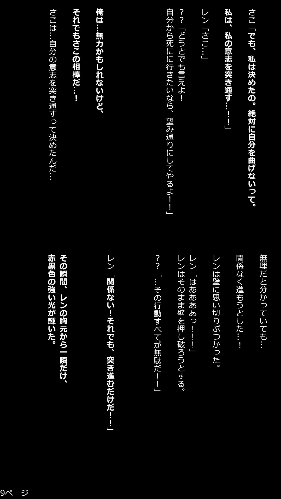 9枚目