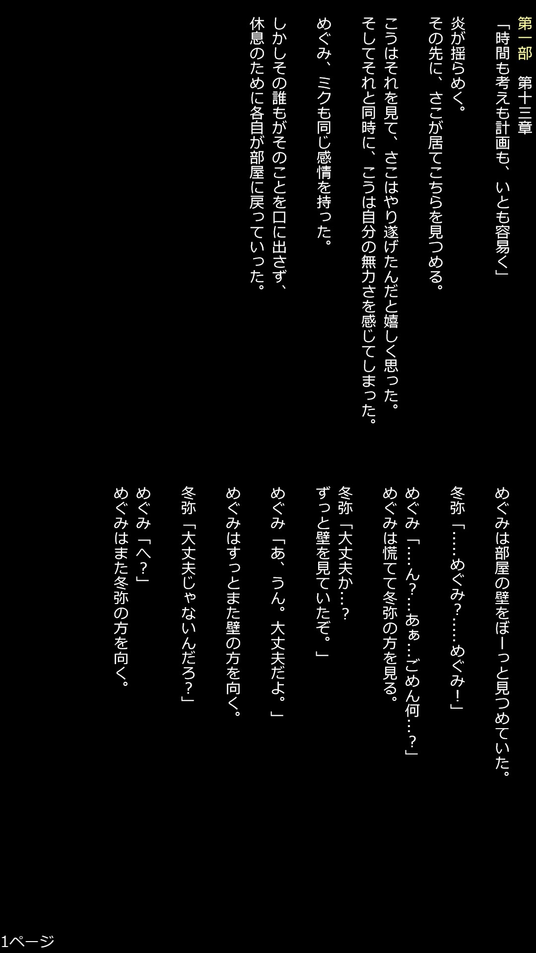 1枚目