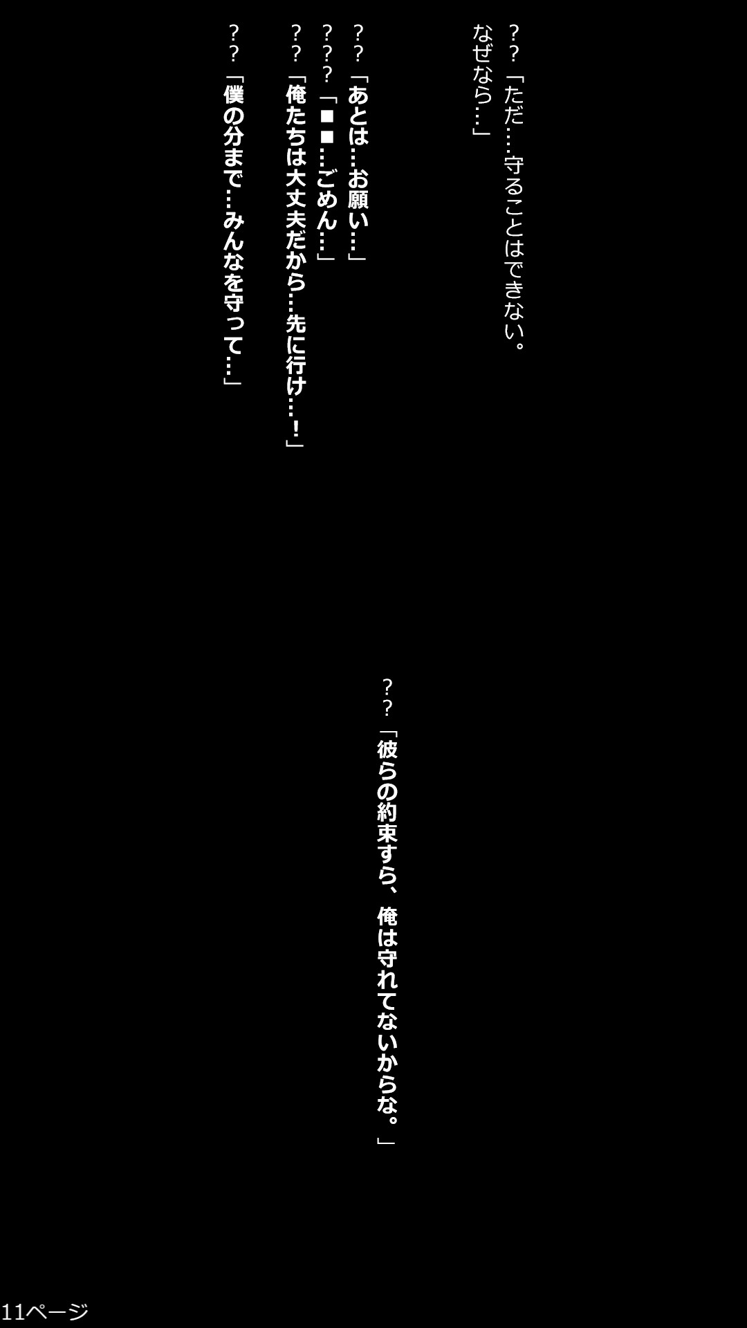 11枚目