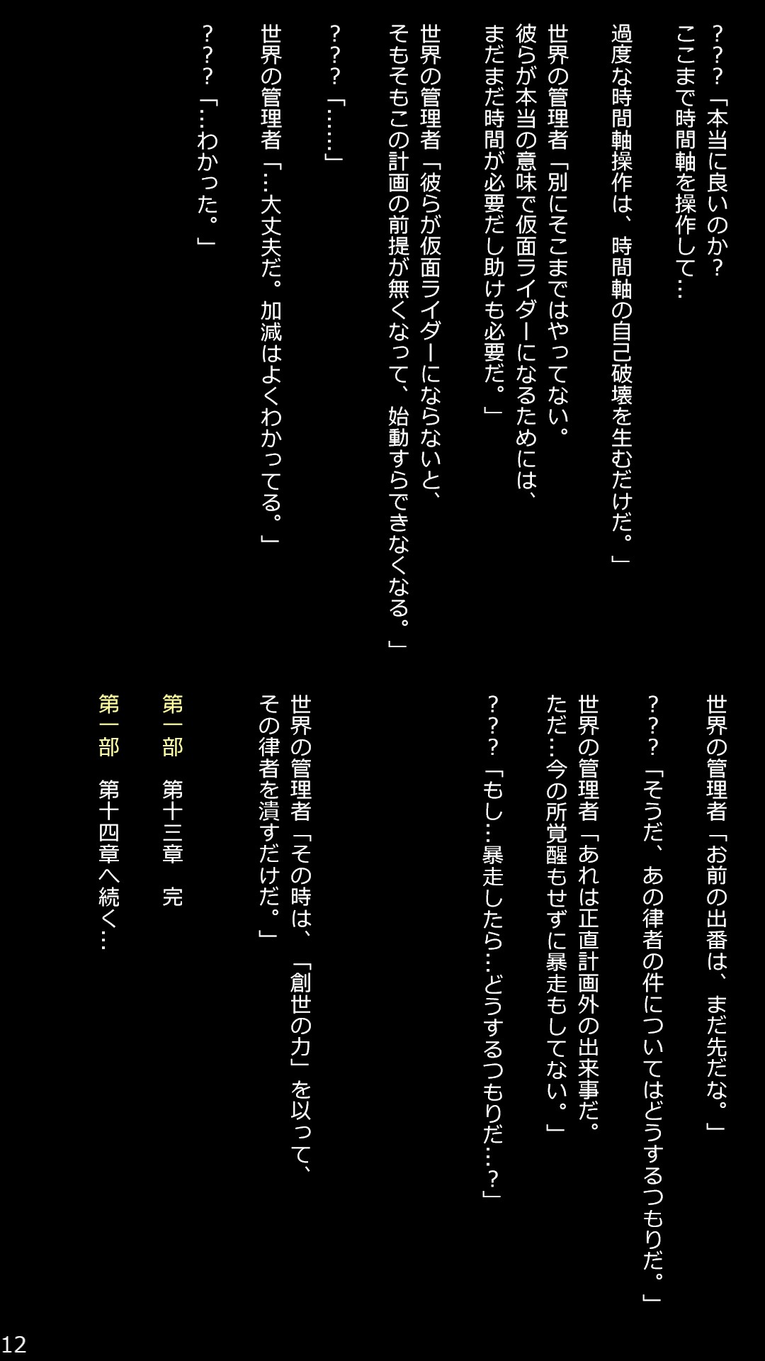 12枚目