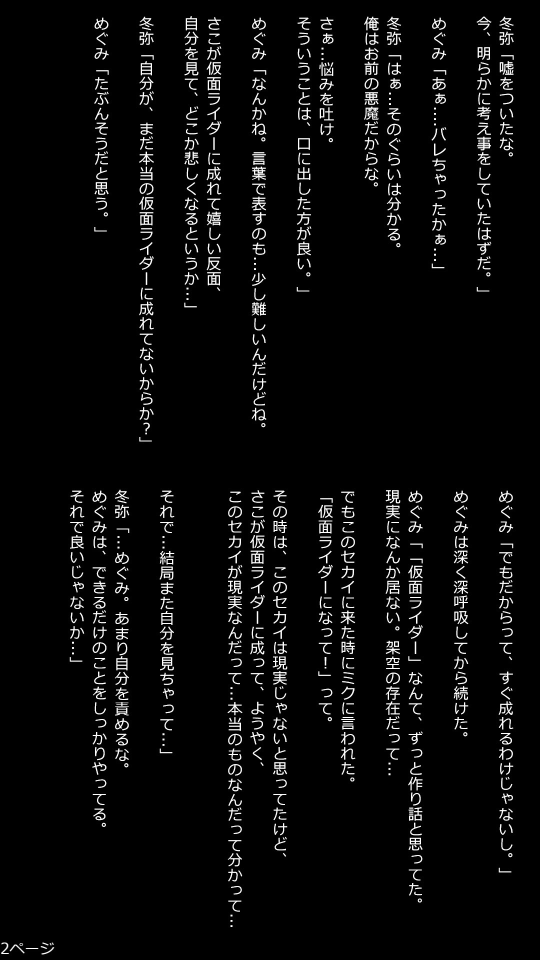 2枚目