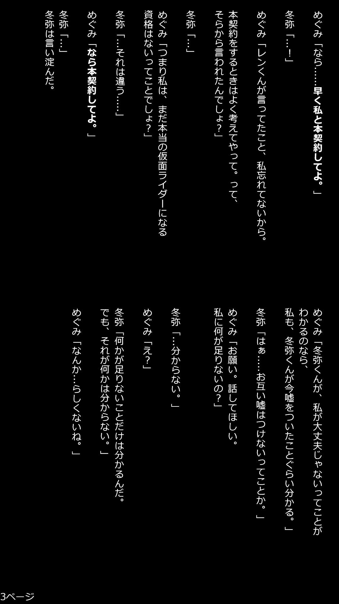 3枚目
