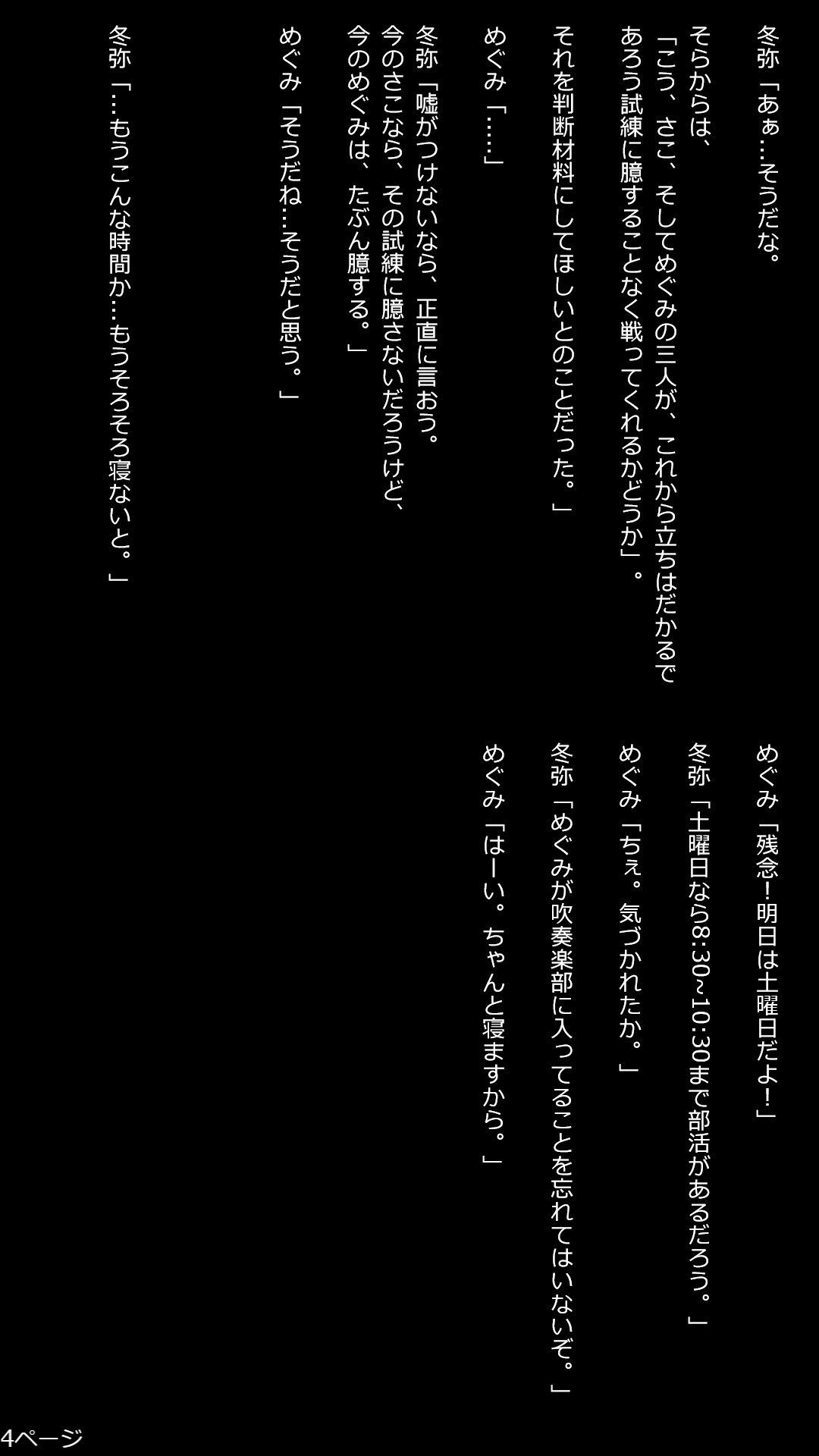4枚目