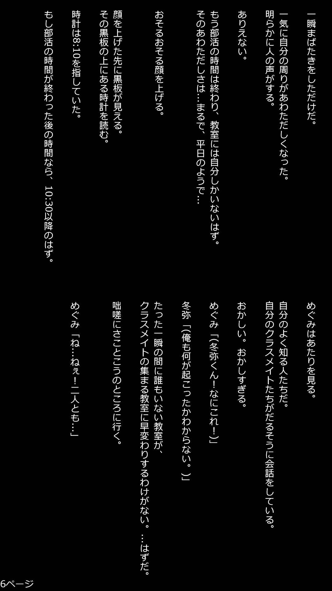 6枚目