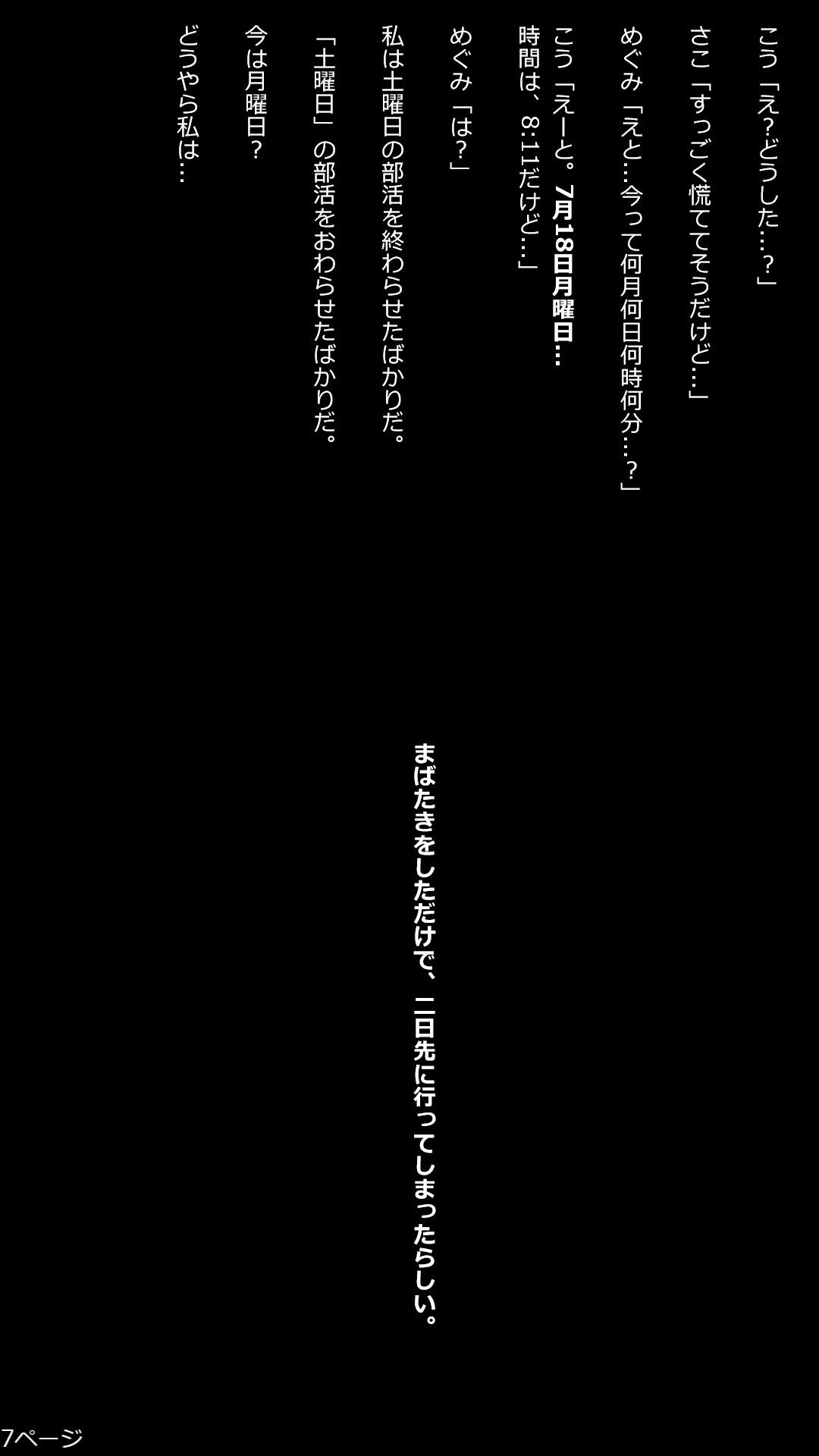 7枚目