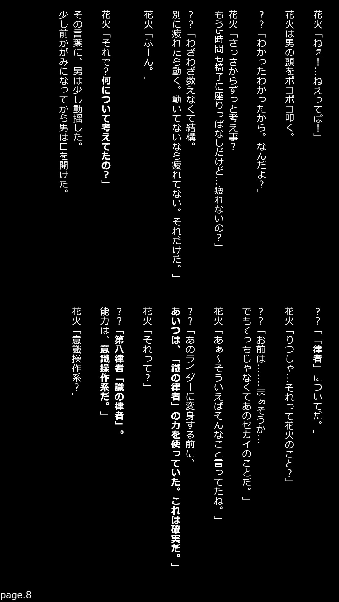 8枚目