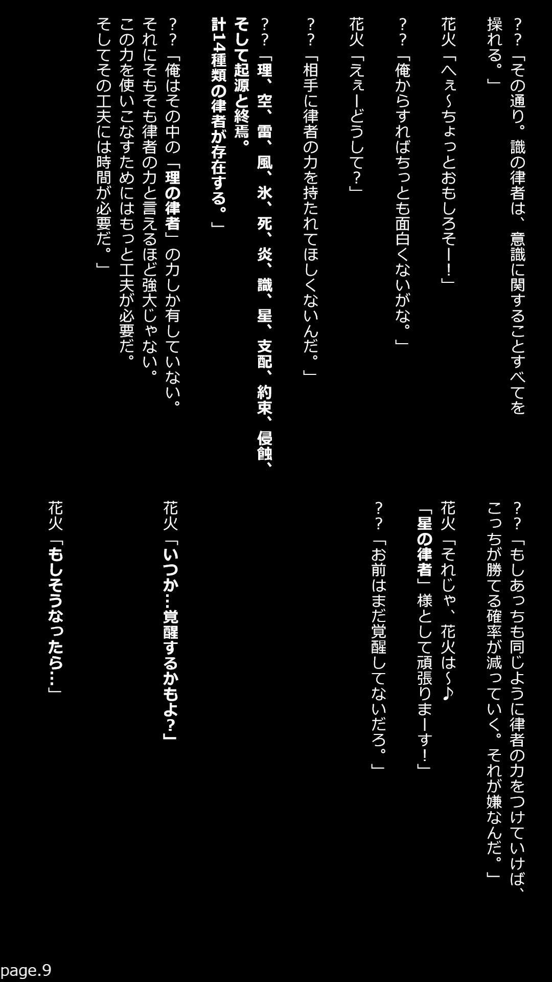 9枚目
