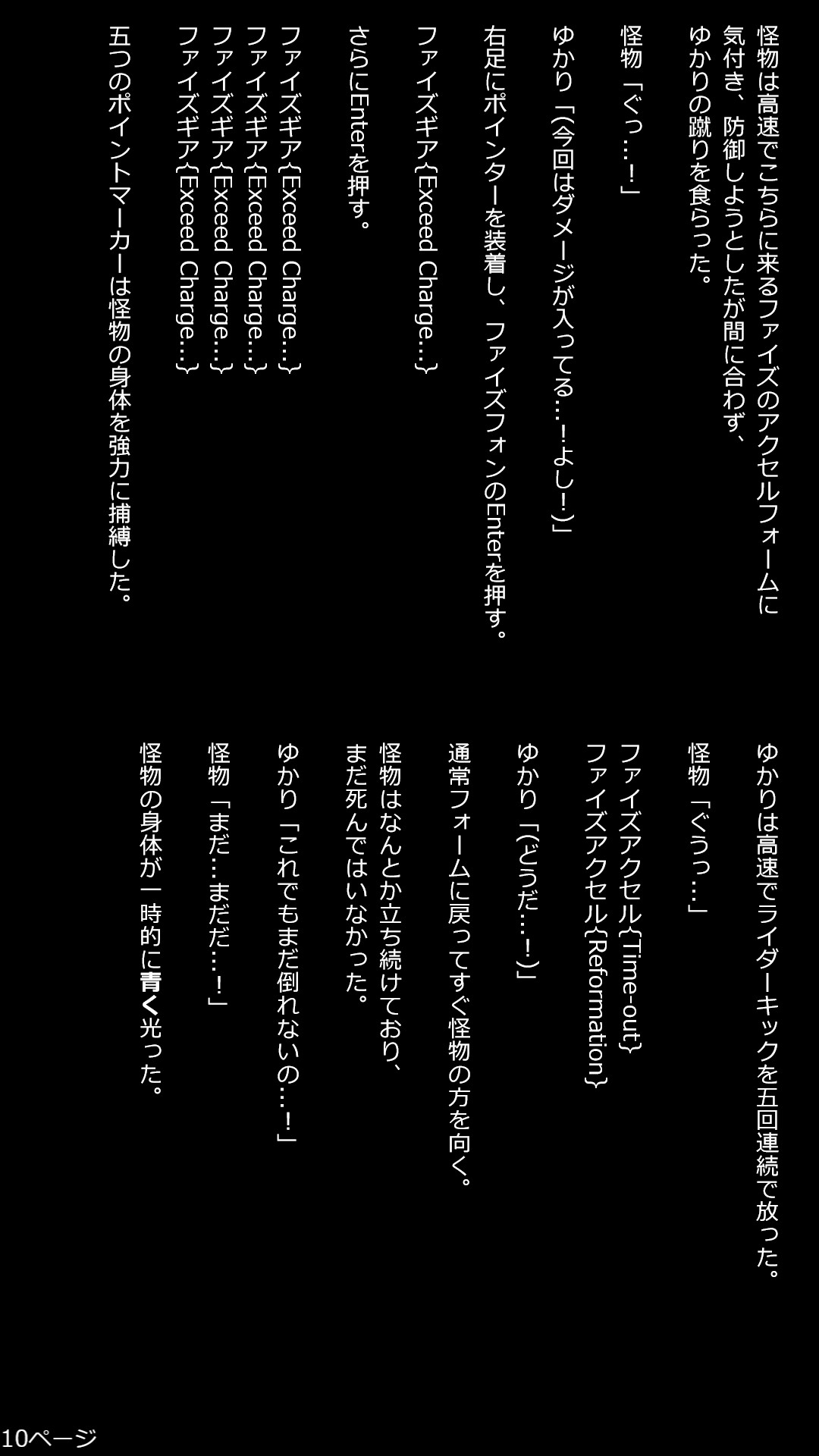 10枚目