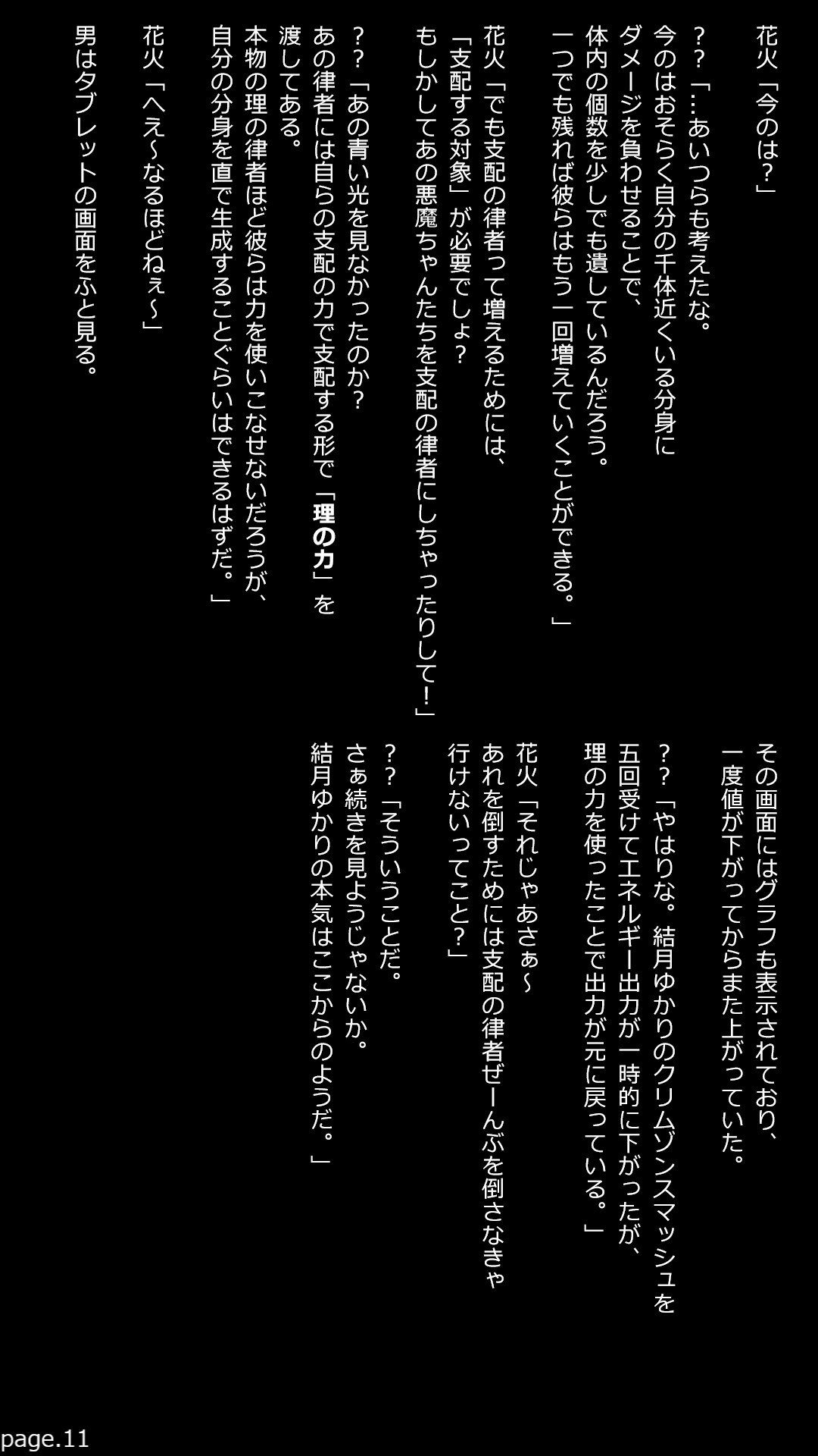 11枚目