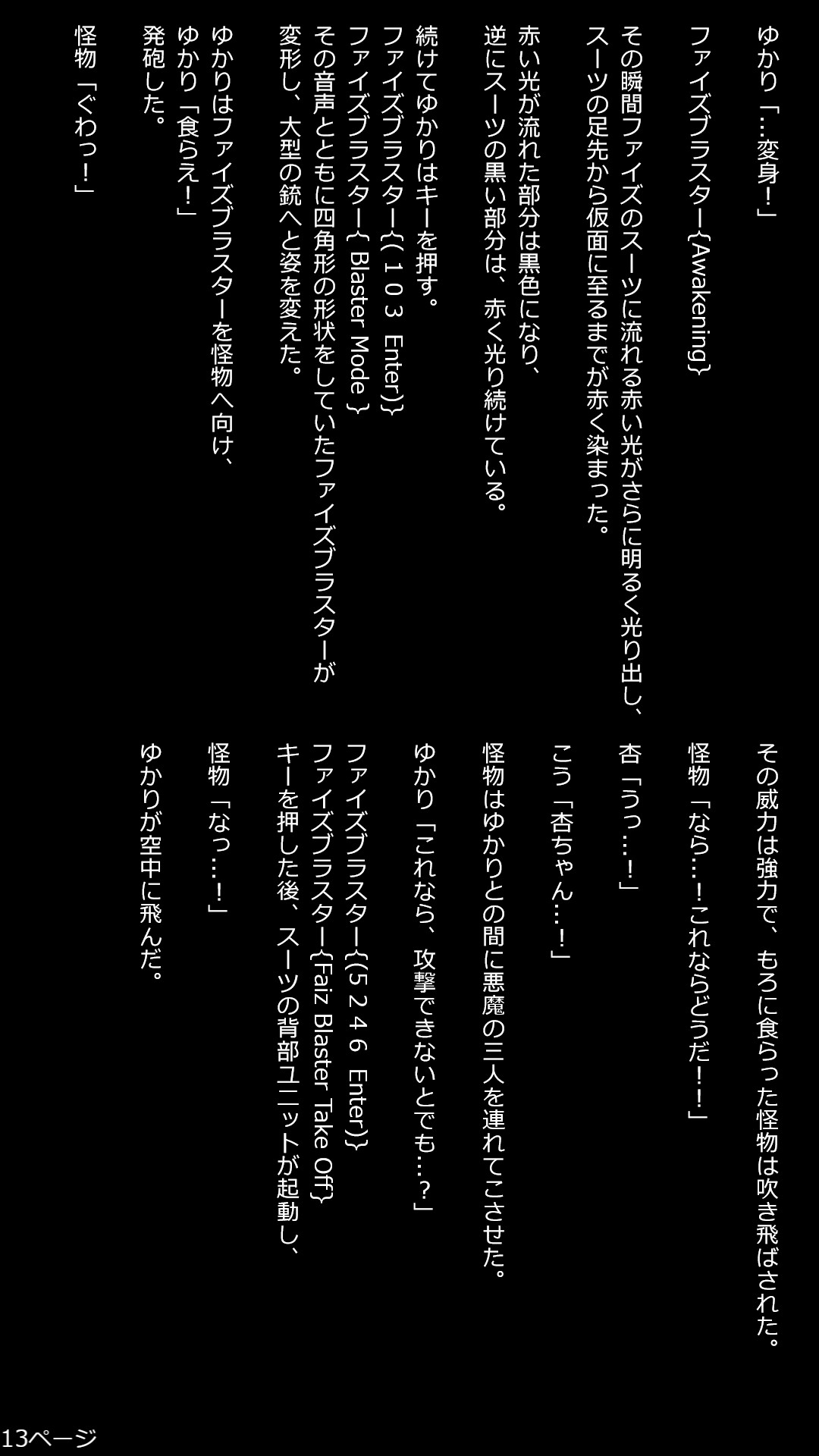 13枚目