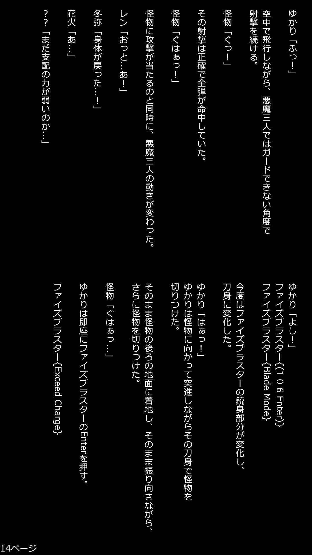 14枚目