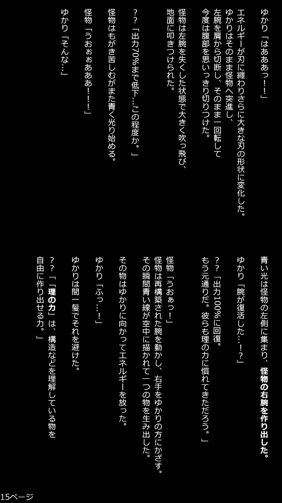 15枚目